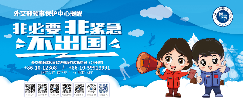 非必要非緊急不出國公益廣告(1).jpg