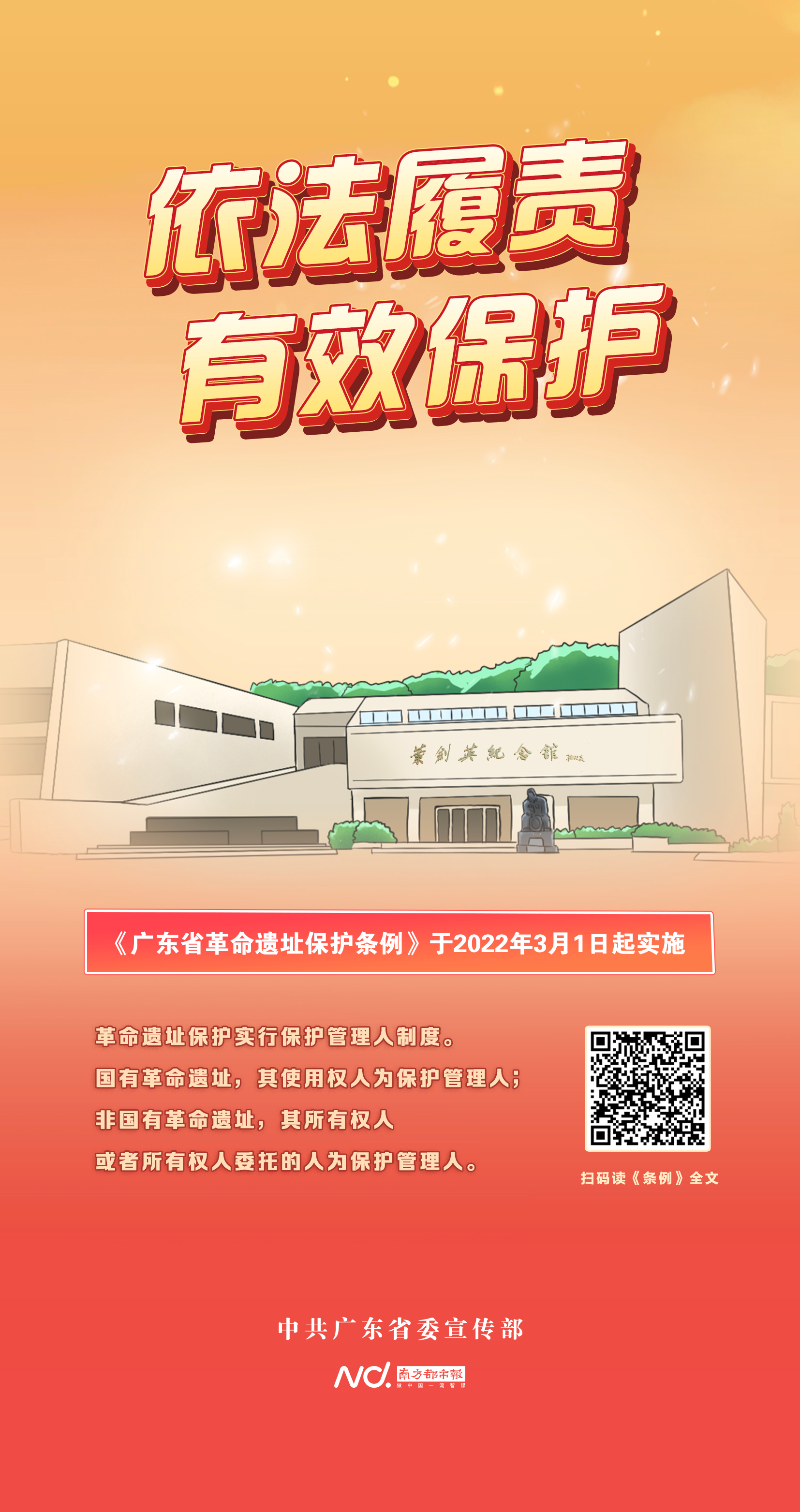 3.依法履責(zé)，有效保護(hù)（葉帥館）.jpg