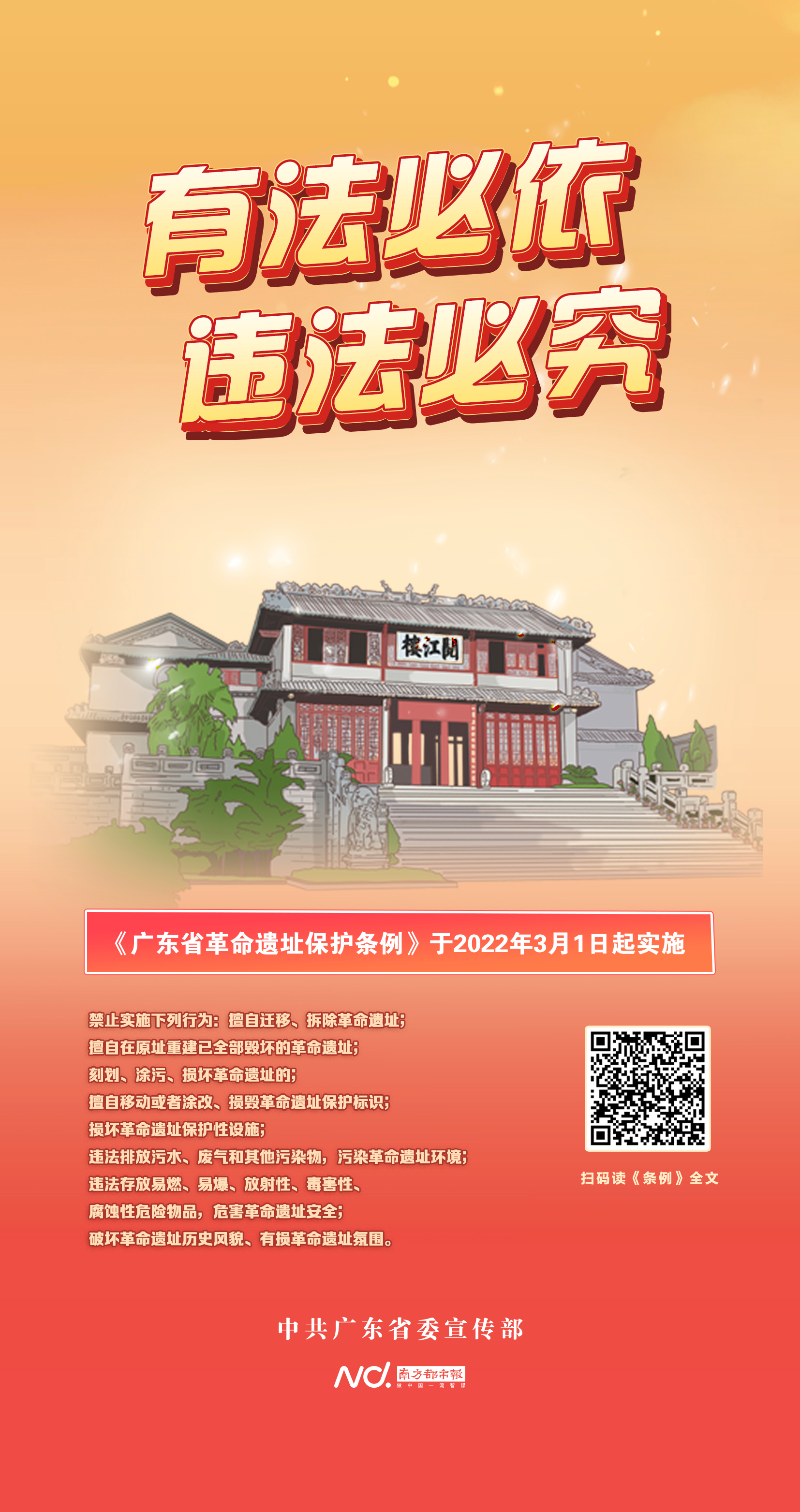 9.有法必依，違法必究（閱江樓）.jpg