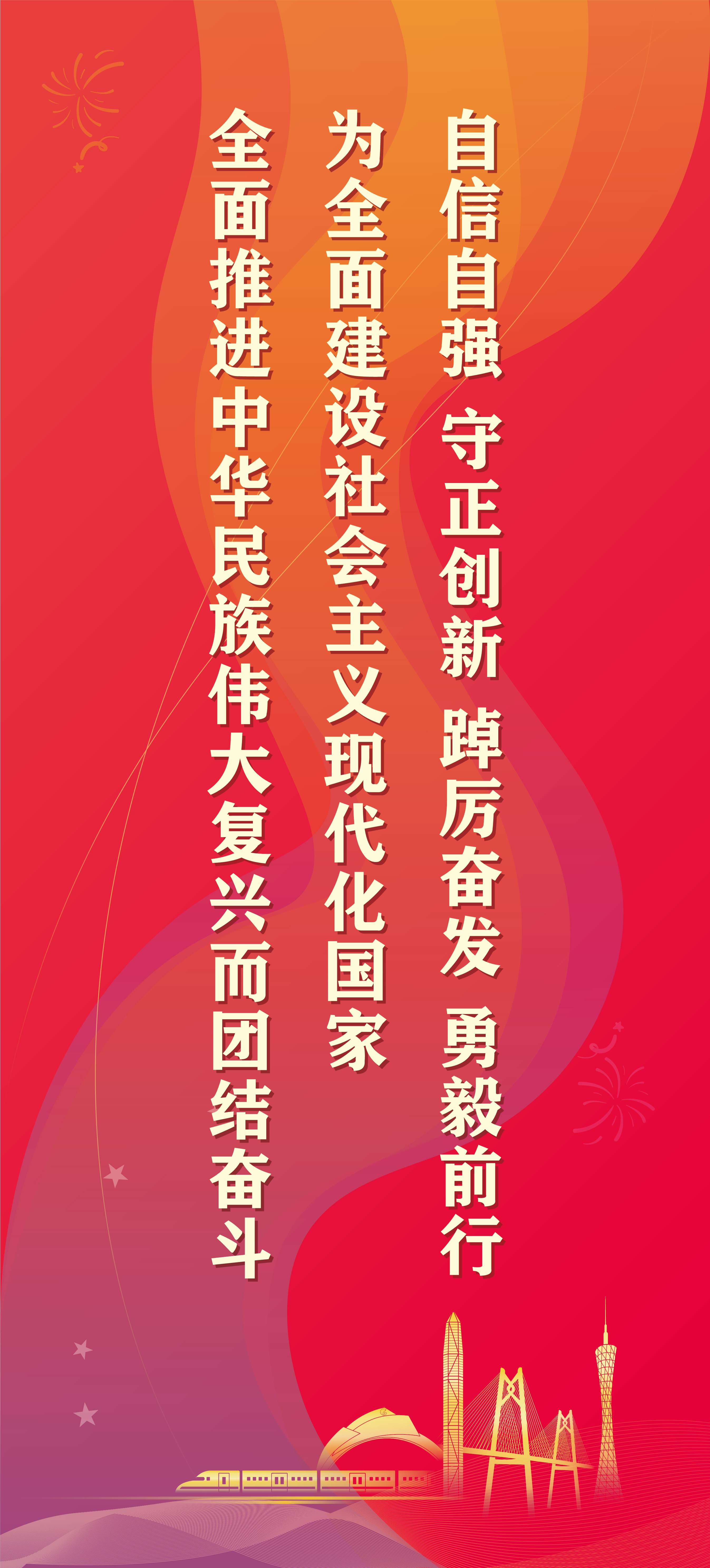 20大宣傳海報(bào)道旗豎互聯(lián)網(wǎng)用1.jpg