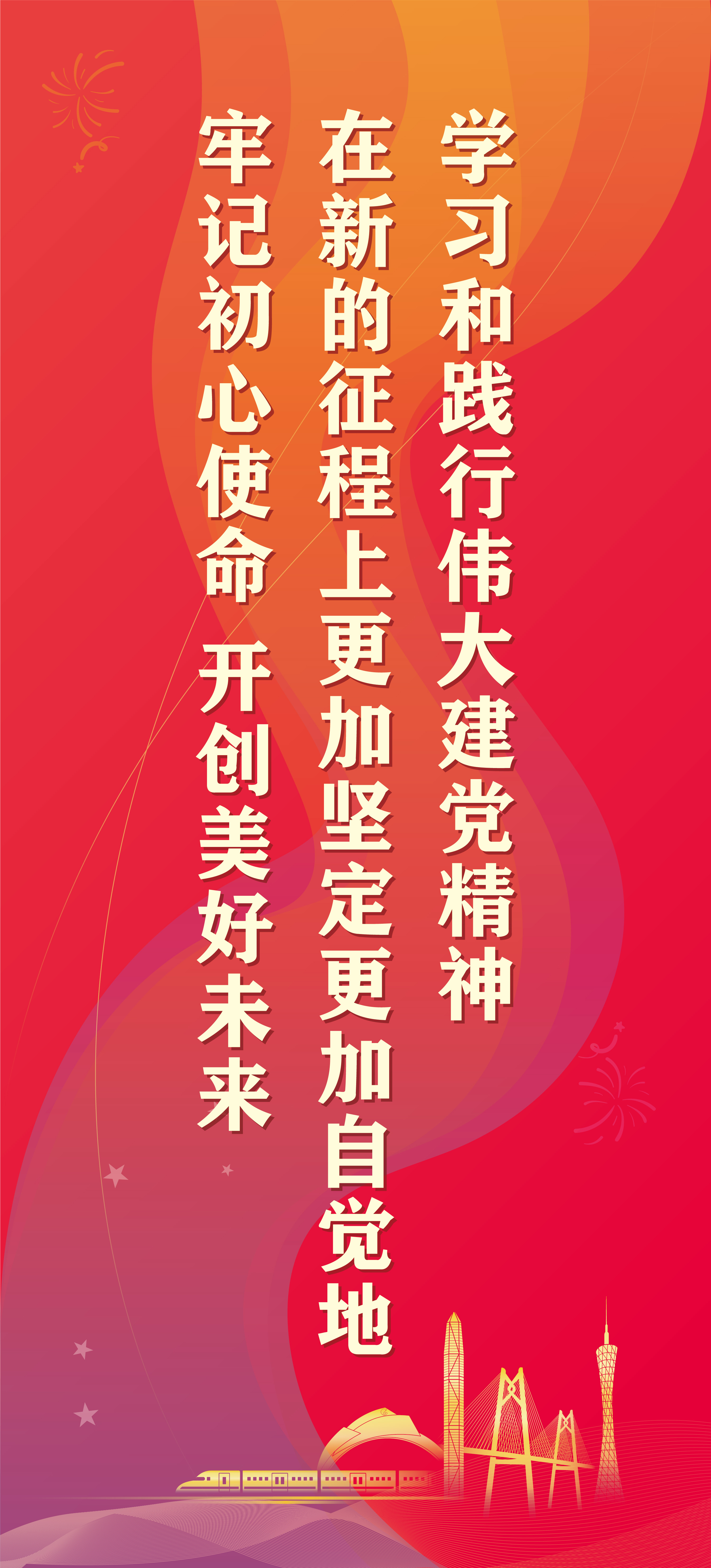 20大宣傳海報(bào)道旗豎互聯(lián)網(wǎng)用3.jpg