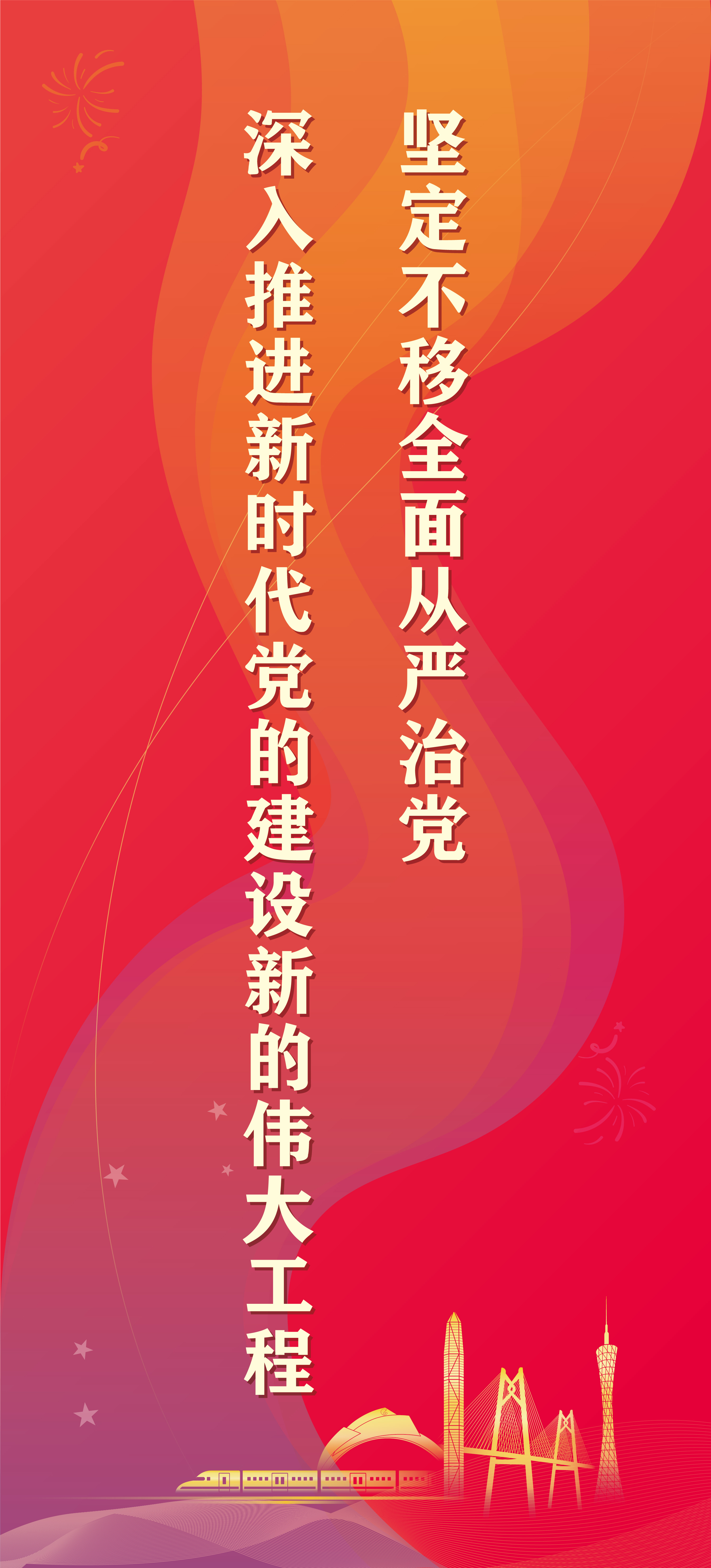 20大宣傳海報(bào)道旗豎互聯(lián)網(wǎng)用4.jpg