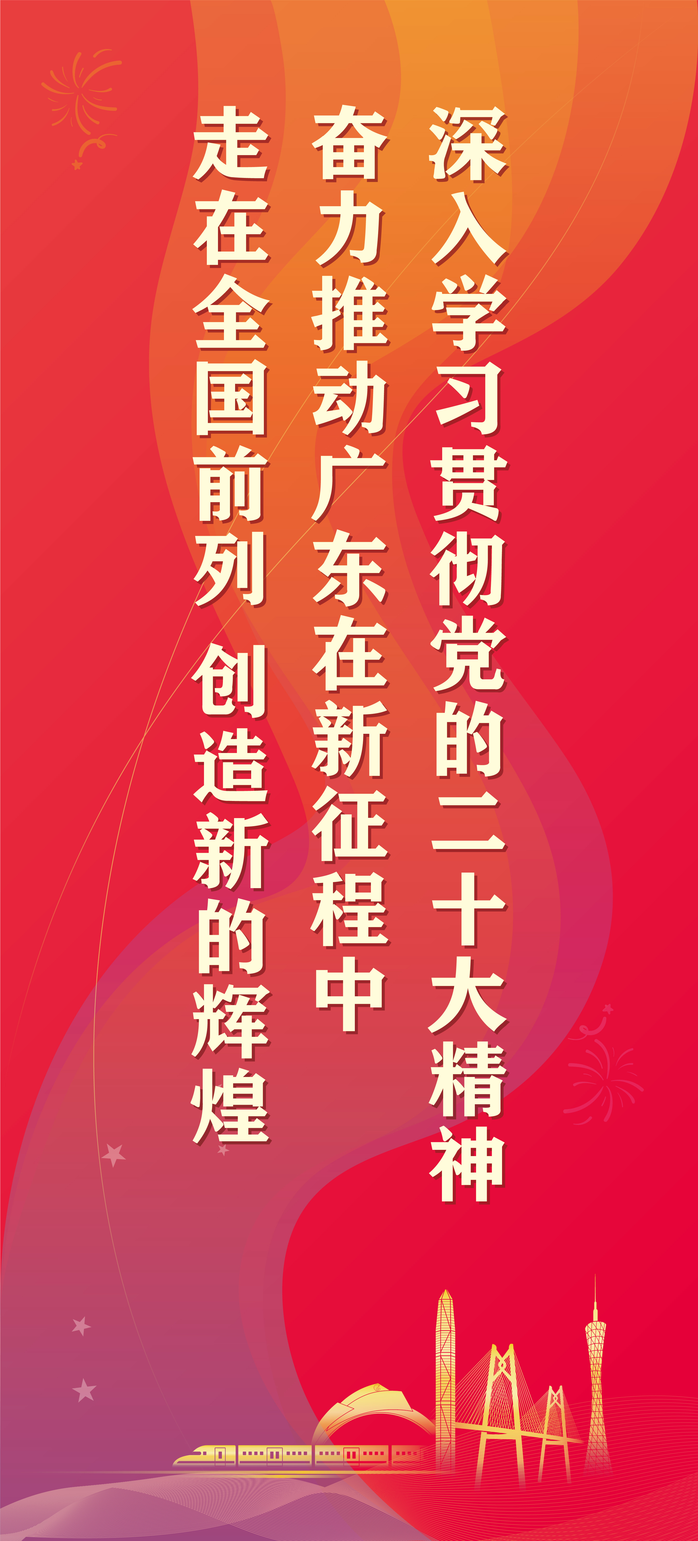 20大宣傳海報(bào)道旗豎互聯(lián)網(wǎng)用5.jpg