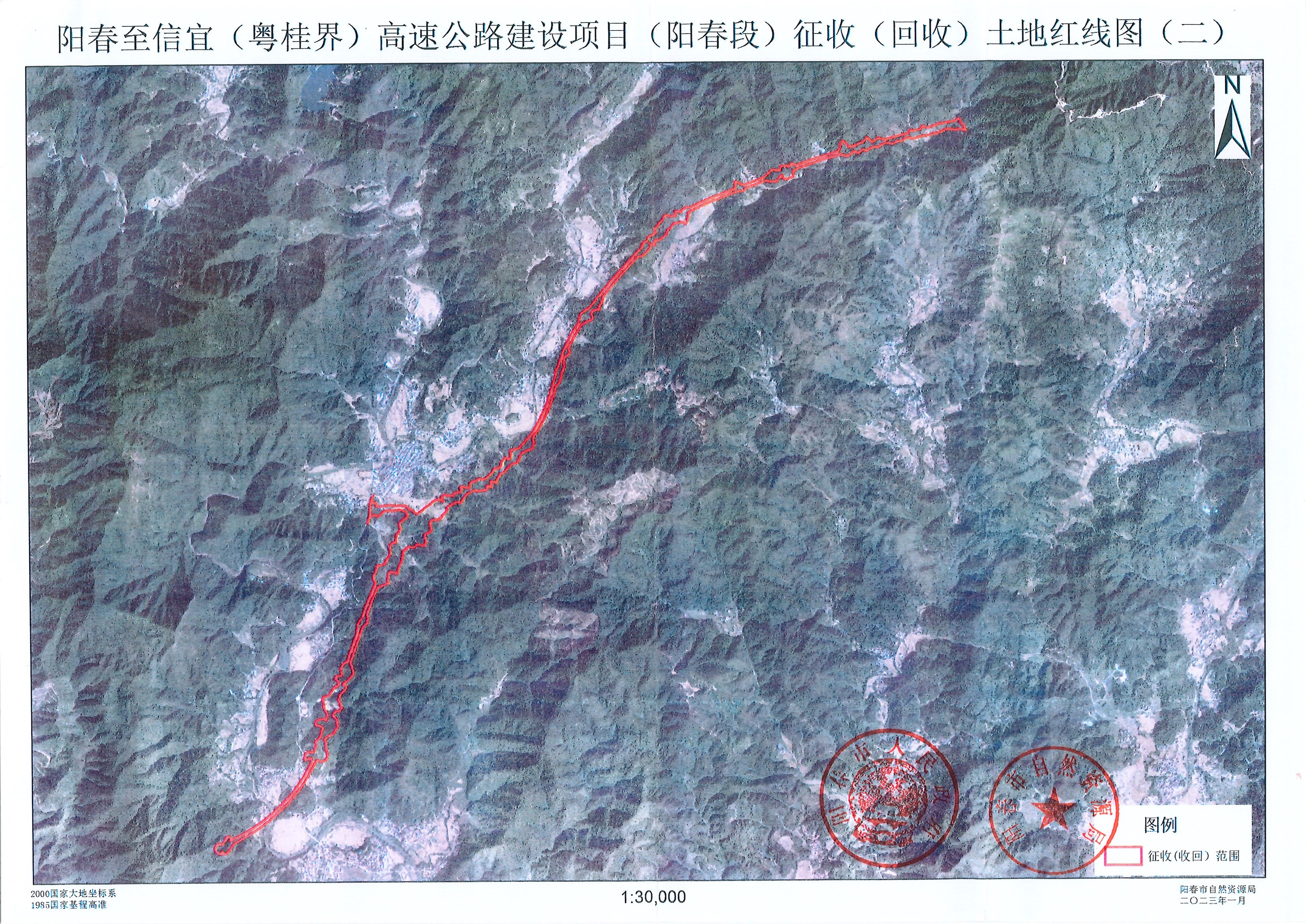 陽春至信宜（粵桂界）高速公路建設(shè)項目（陽春段）征收（回收）土地紅線圖_頁面_2.jpg