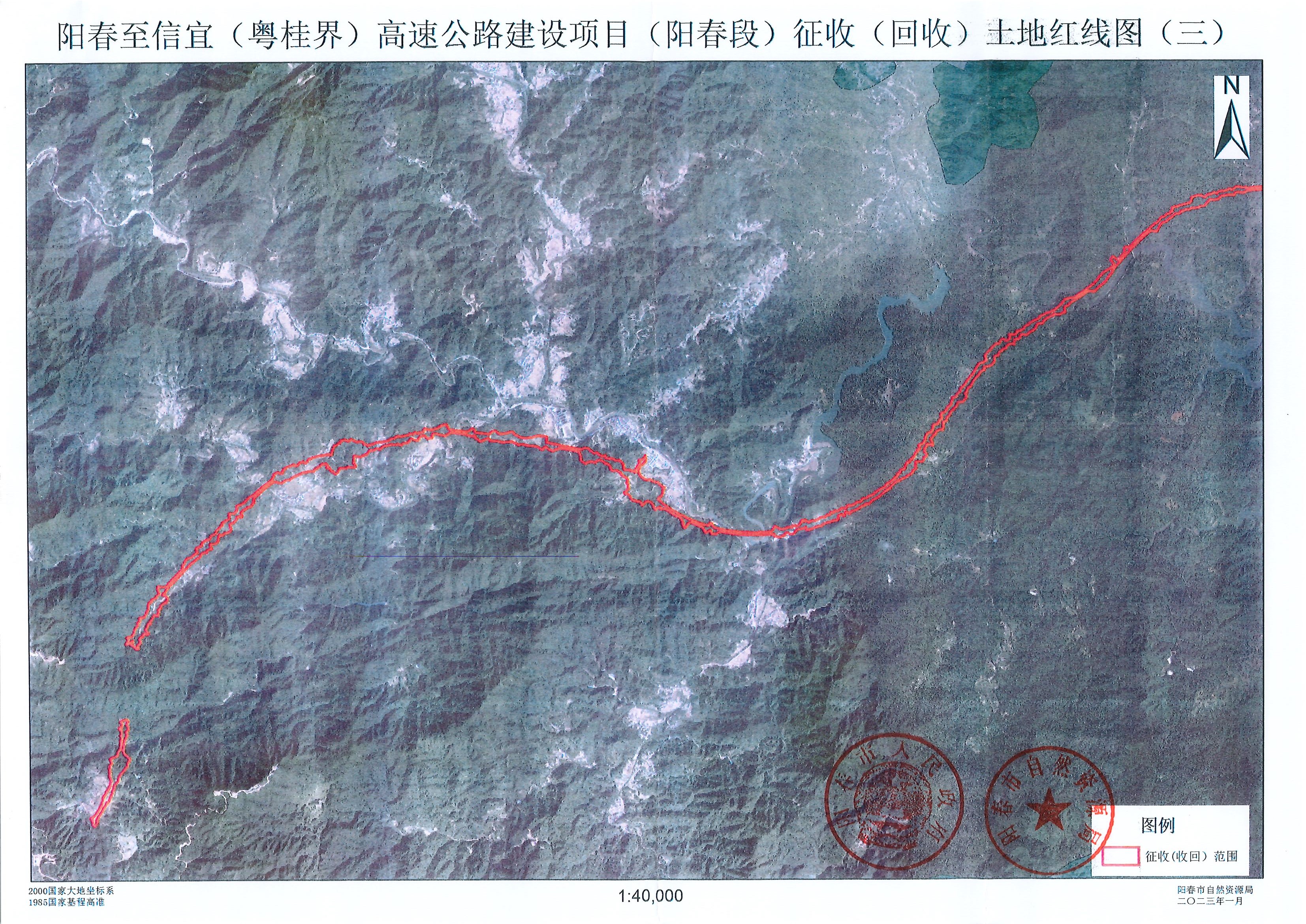 陽春至信宜（粵桂界）高速公路建設(shè)項目（陽春段）征收（回收）土地紅線圖_頁面_3.jpg