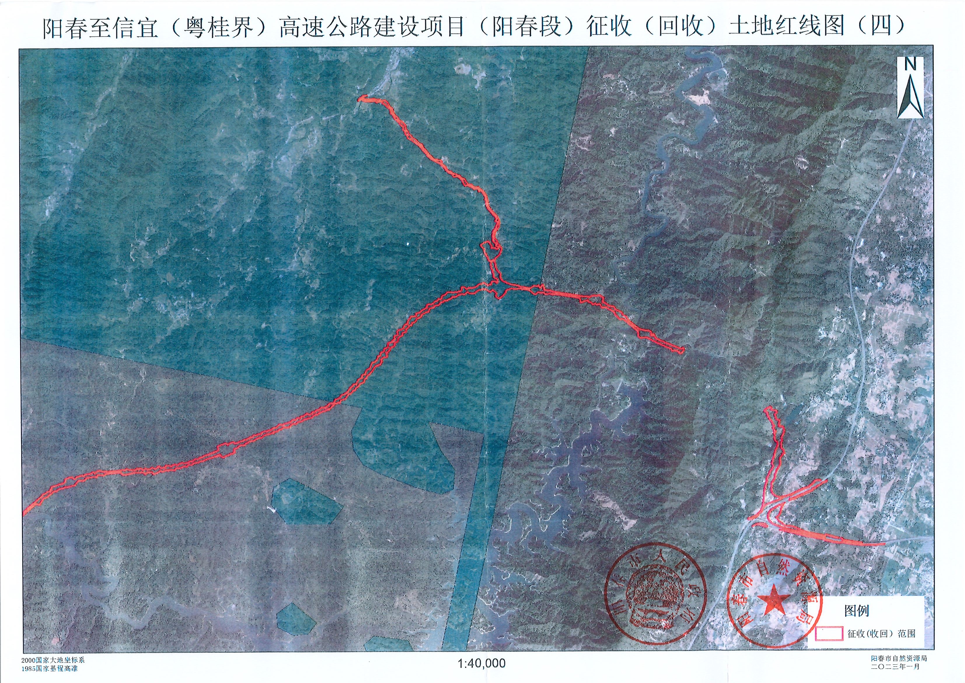 陽春至信宜（粵桂界）高速公路建設(shè)項目（陽春段）征收（回收）土地紅線圖_頁面_4.jpg