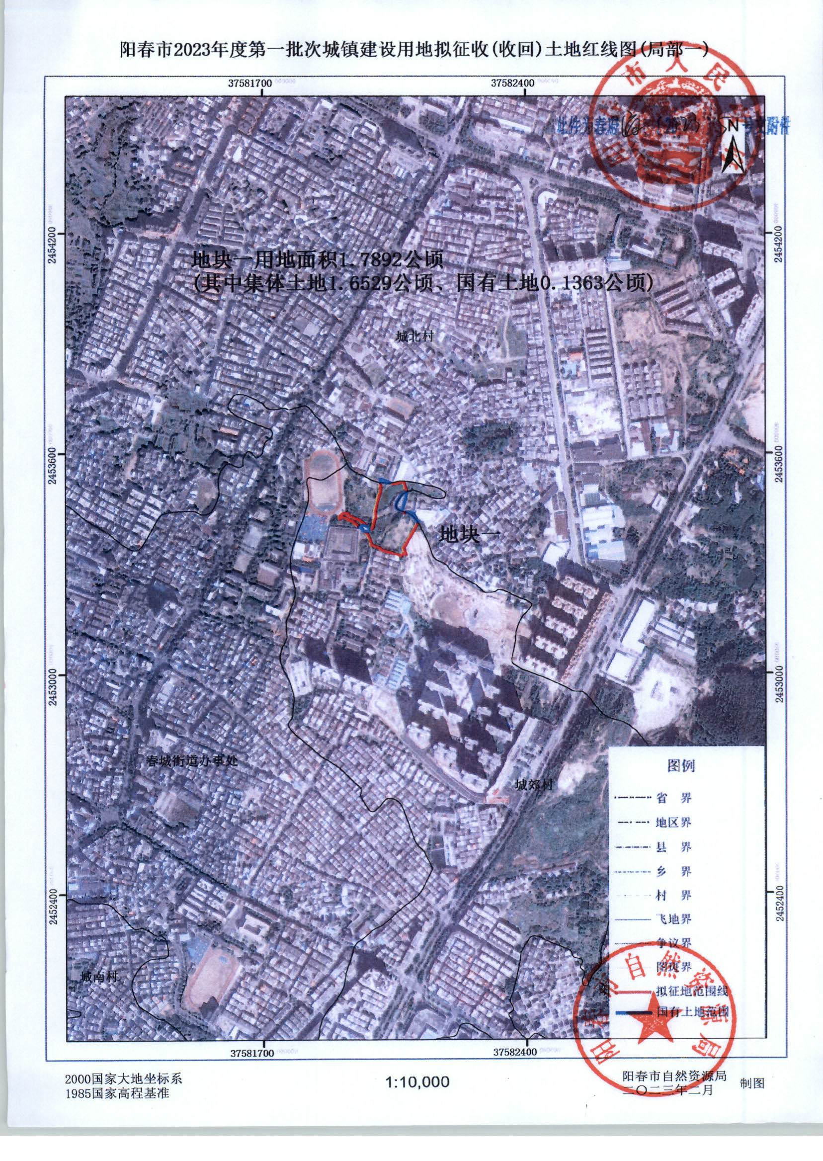 春府通〔2023〕5號、關(guān)于土地征收（收回）的預(yù)公告（2023-1）_頁面_3.jpg
