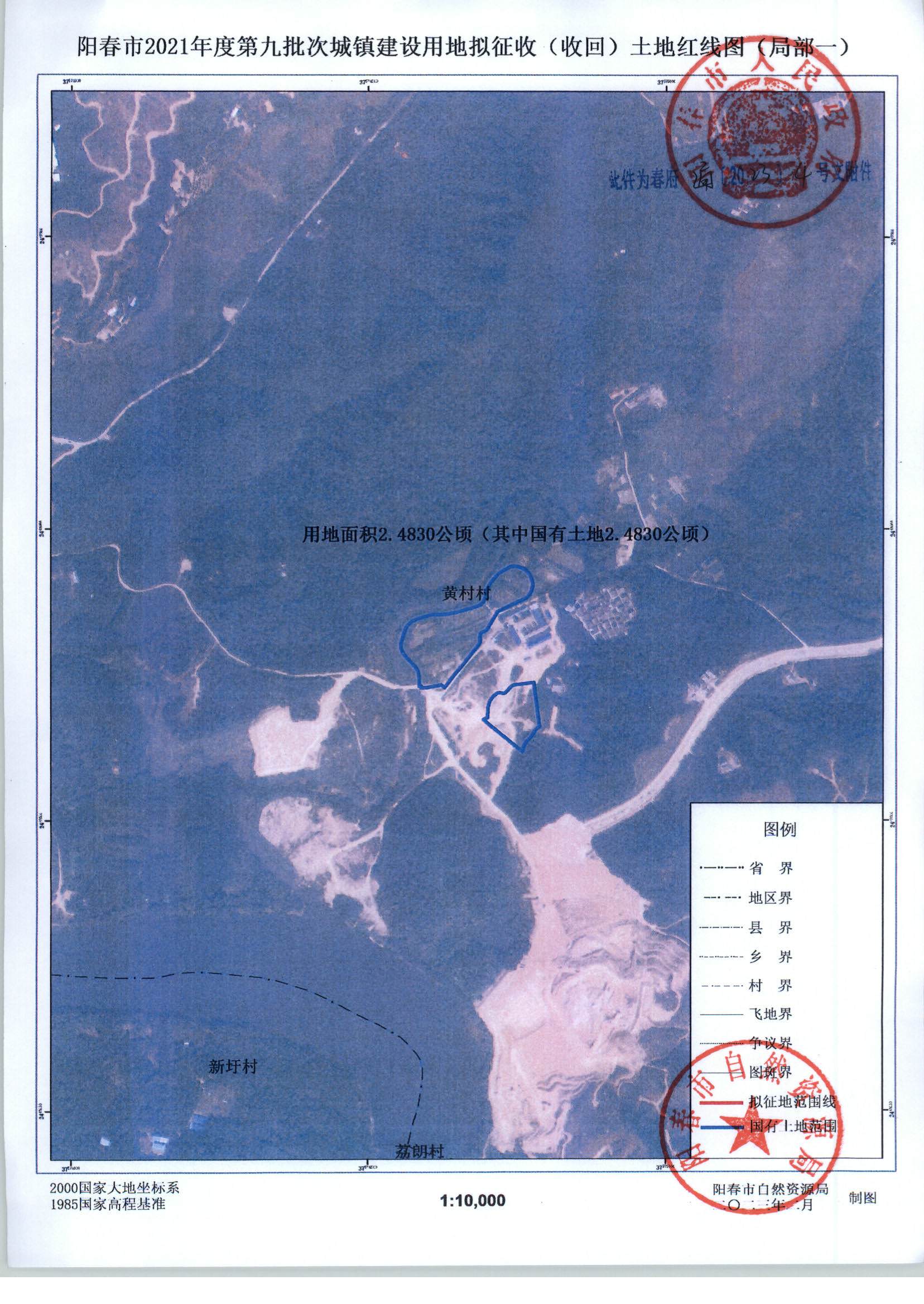 春府通〔2023〕4號(hào)、關(guān)于土地征收（收回）的預(yù)公告（2021-9）_頁(yè)面_3.jpg
