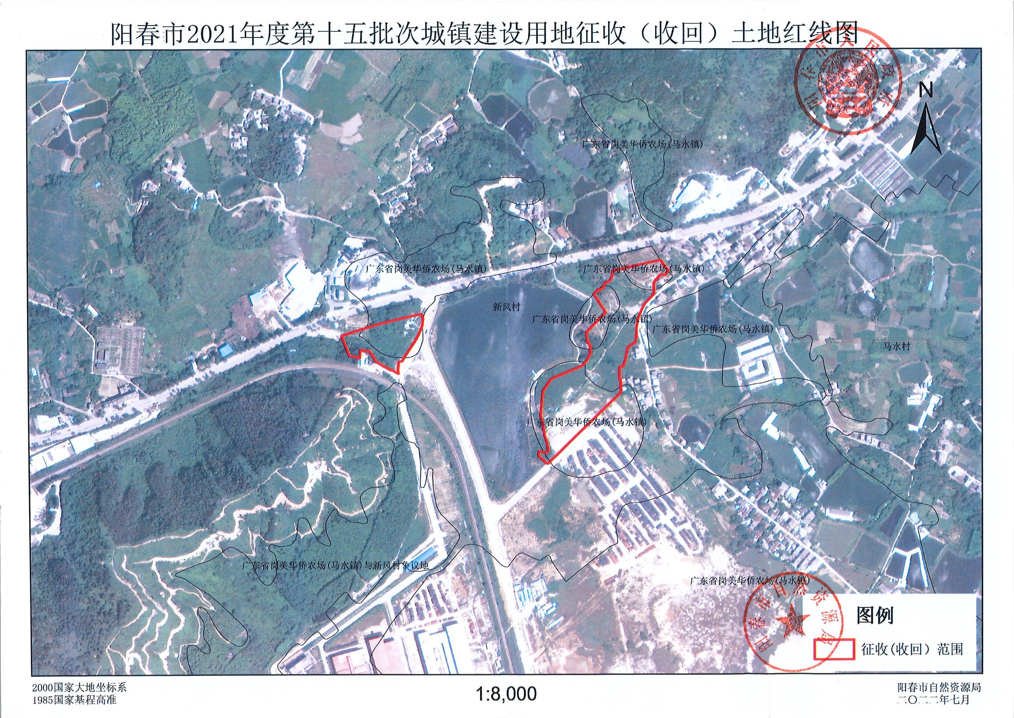 陽春市2021年度第十五批次城鎮(zhèn)建設(shè)用地征收（收回）土地紅線圖.jpg