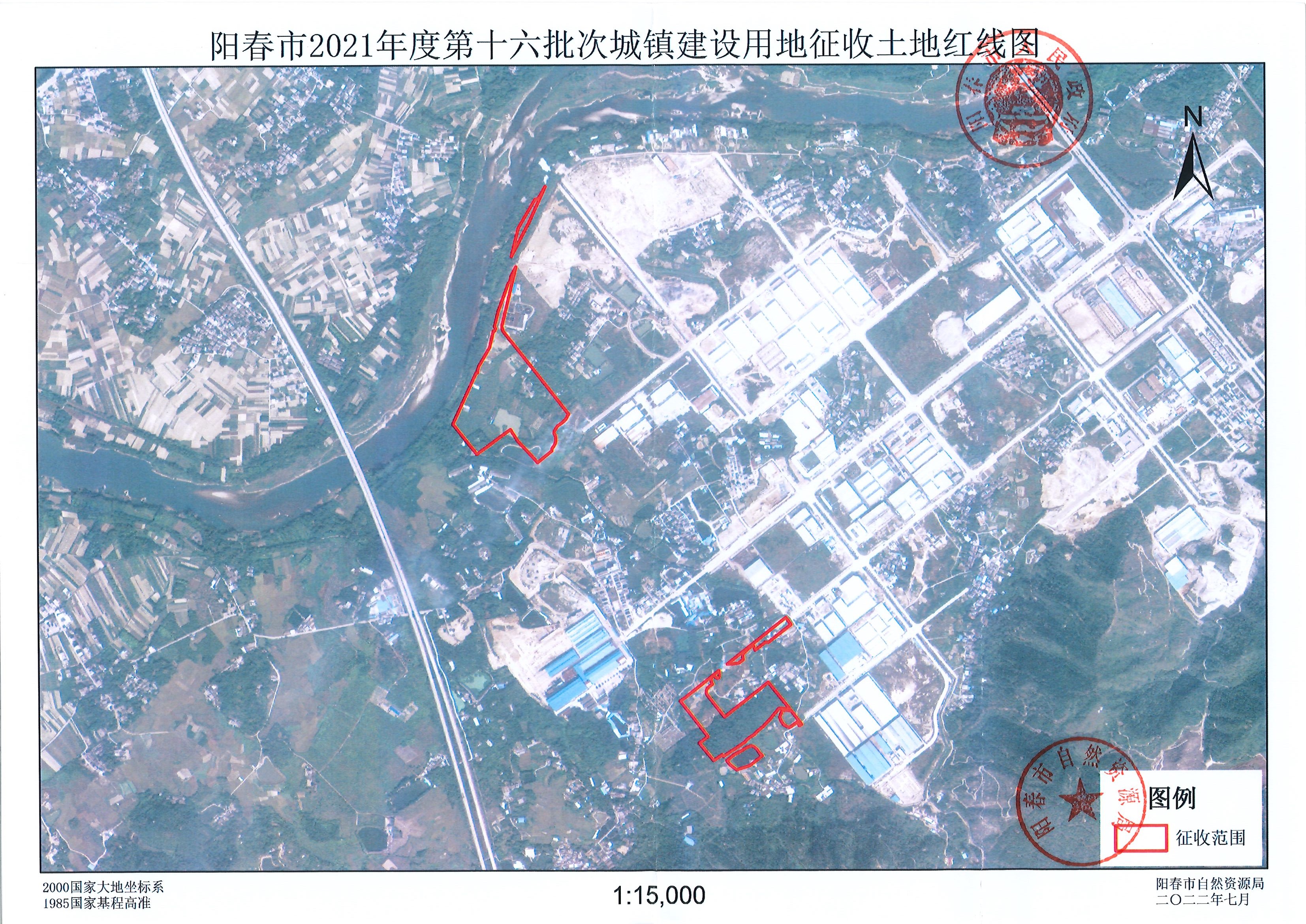 陽春市2021年度第十六批次城鎮(zhèn)建設(shè)用地征收土地紅線圖.jpg