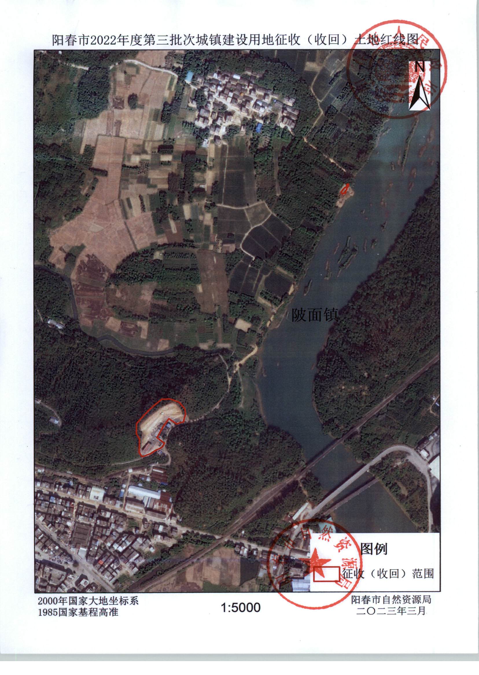 春府通〔2023〕8號、陽春市人民政府關(guān)于土地征收（收回）的公告（2022年度第三批次）_頁面_05.jpg