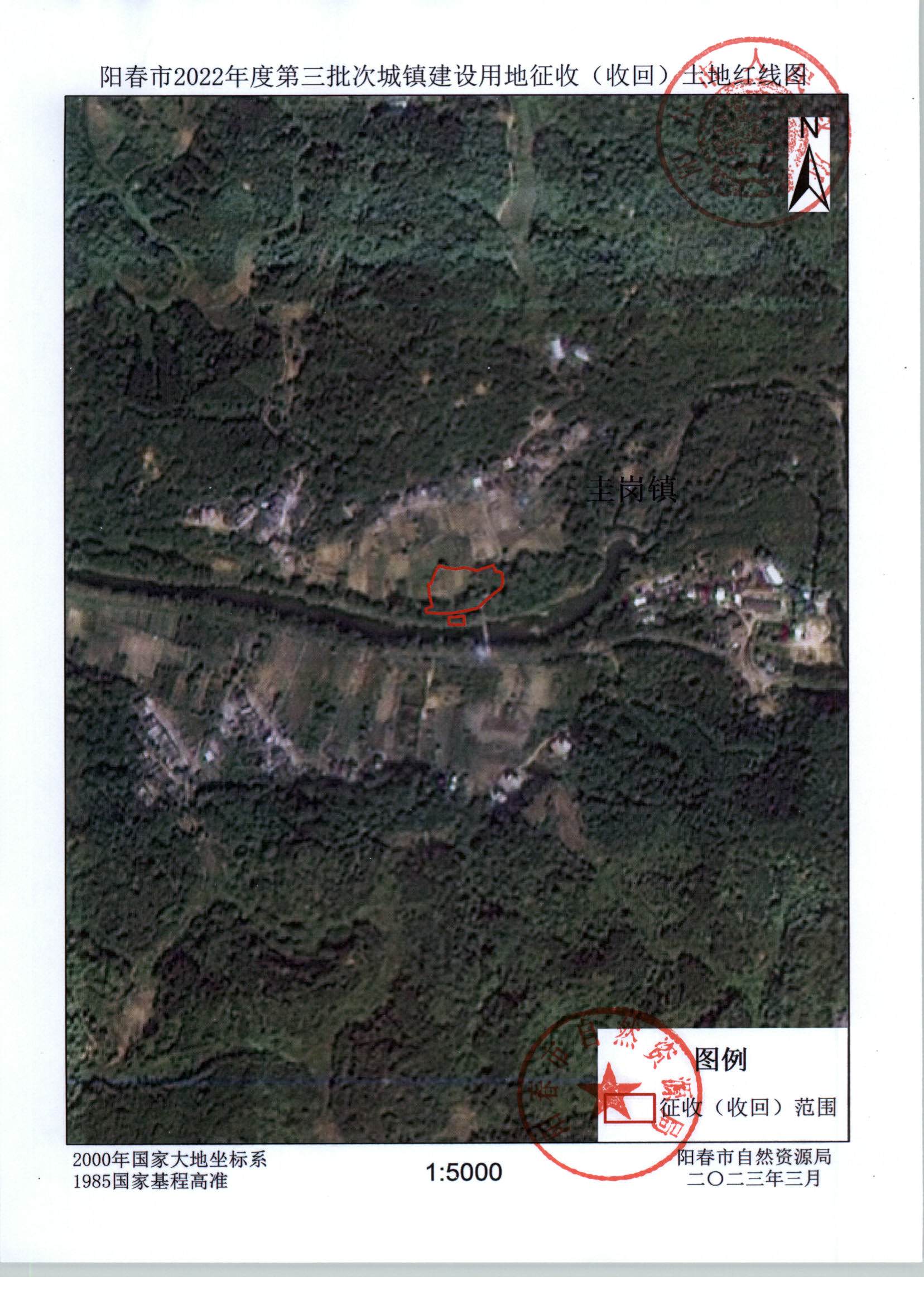 春府通〔2023〕8號、陽春市人民政府關(guān)于土地征收（收回）的公告（2022年度第三批次）_頁面_06.jpg