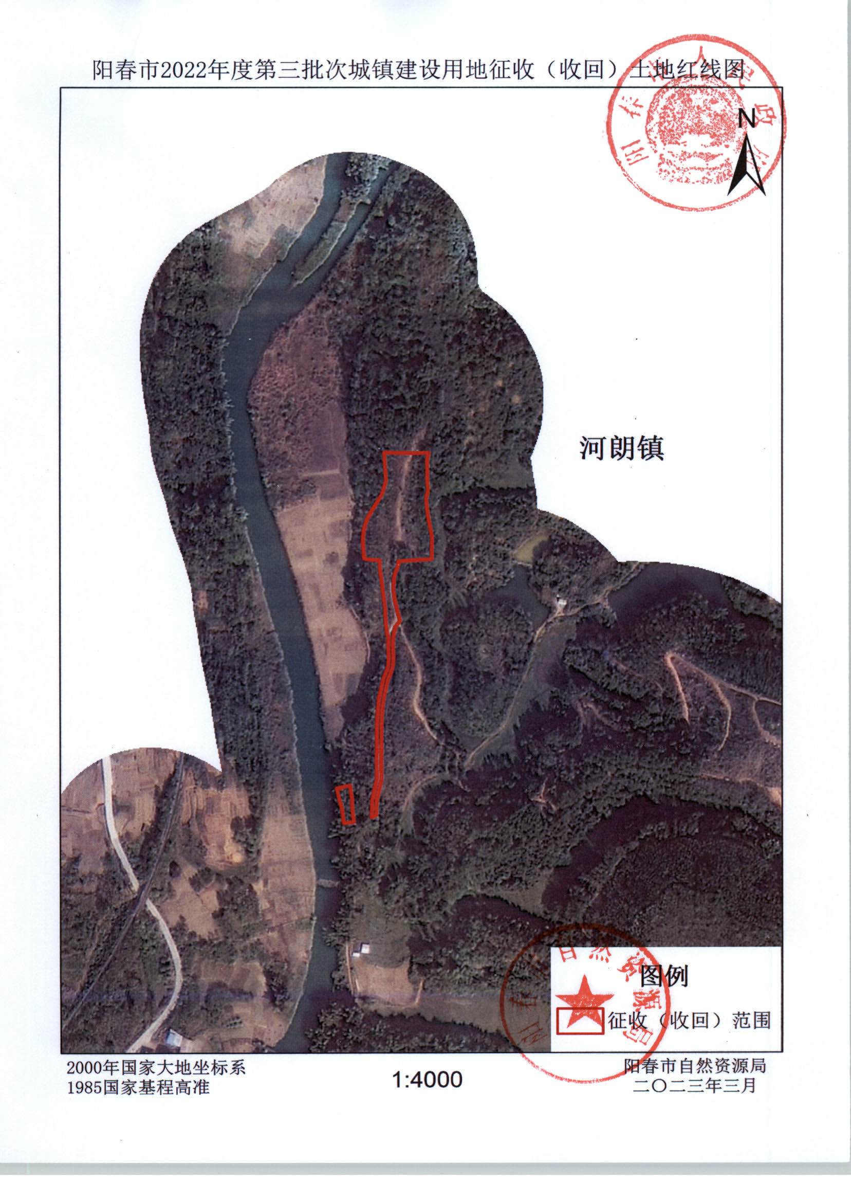 春府通〔2023〕8號、陽春市人民政府關(guān)于土地征收（收回）的公告（2022年度第三批次）_頁面_07.jpg