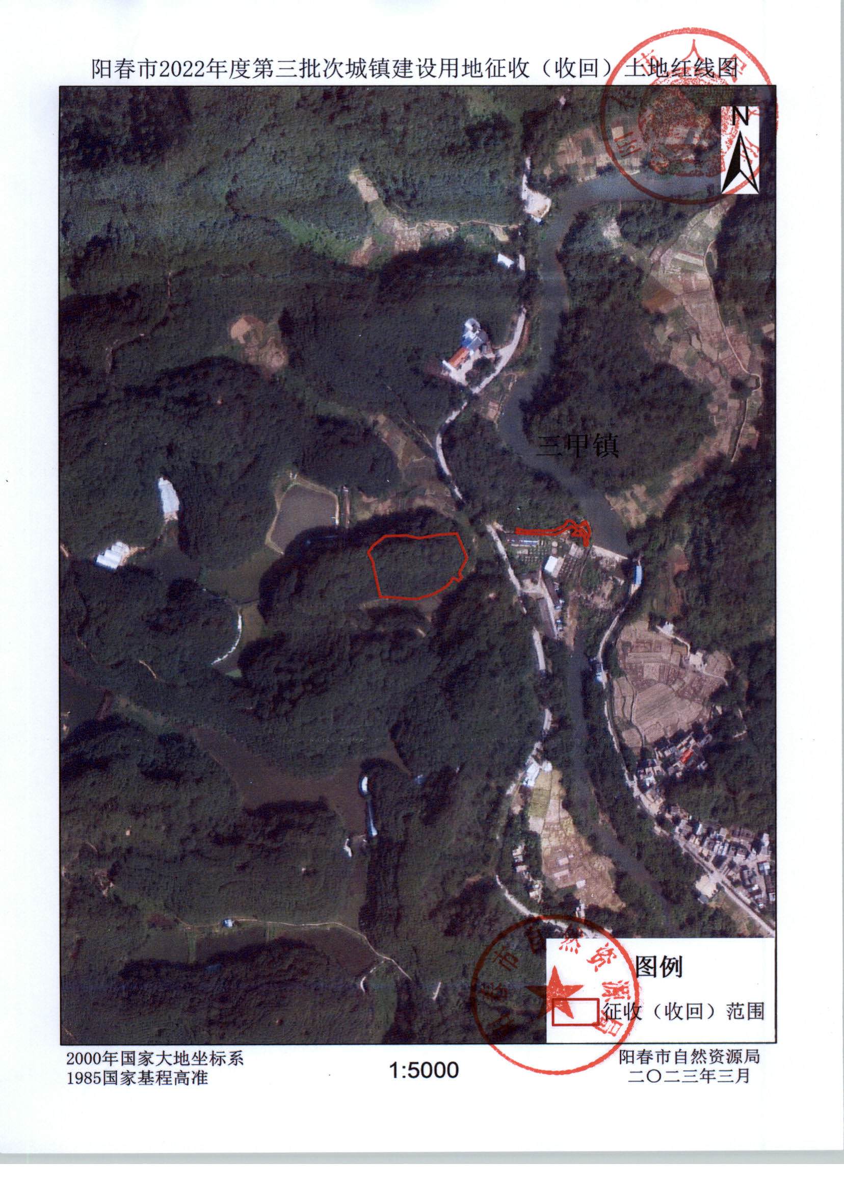 春府通〔2023〕8號、陽春市人民政府關(guān)于土地征收（收回）的公告（2022年度第三批次）_頁面_08.jpg