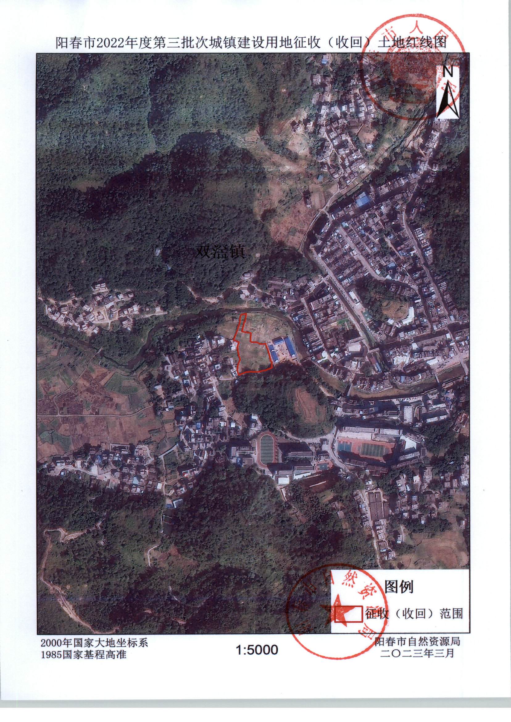 春府通〔2023〕8號、陽春市人民政府關(guān)于土地征收（收回）的公告（2022年度第三批次）_頁面_09.jpg