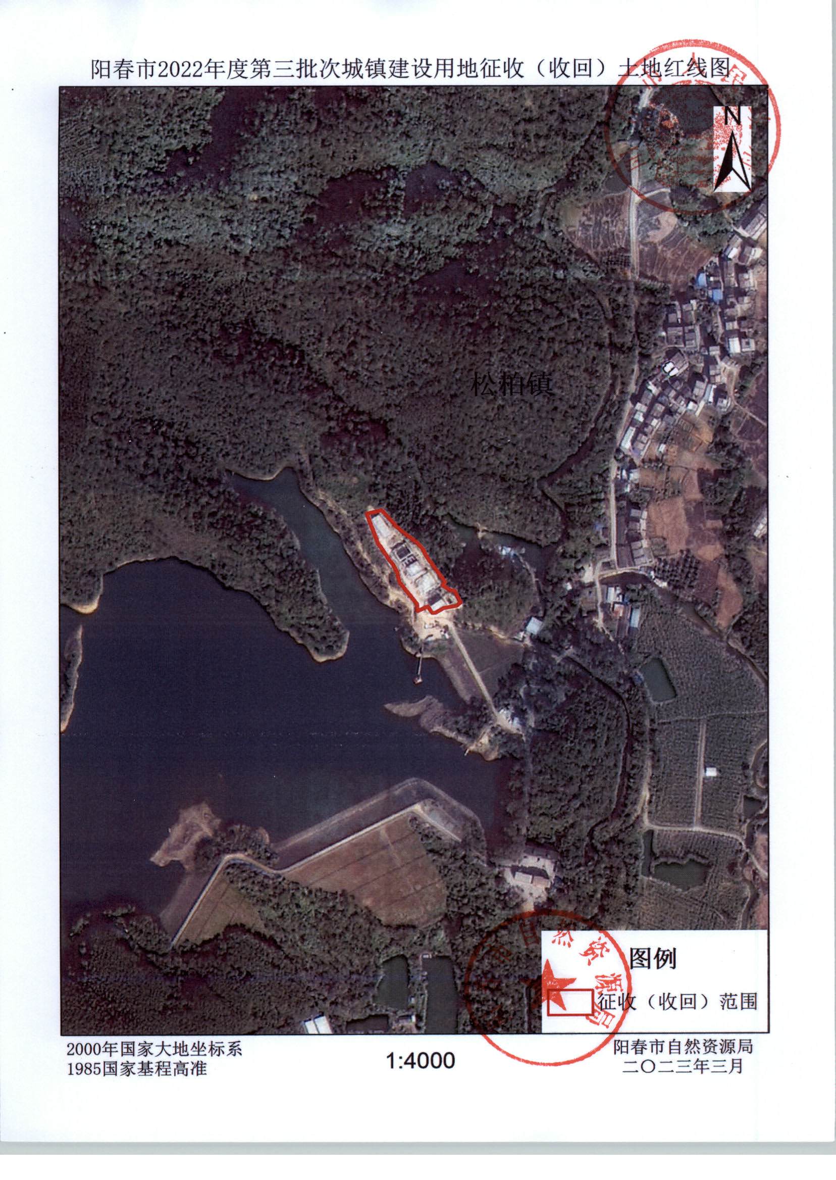 春府通〔2023〕8號、陽春市人民政府關(guān)于土地征收（收回）的公告（2022年度第三批次）_頁面_10.jpg