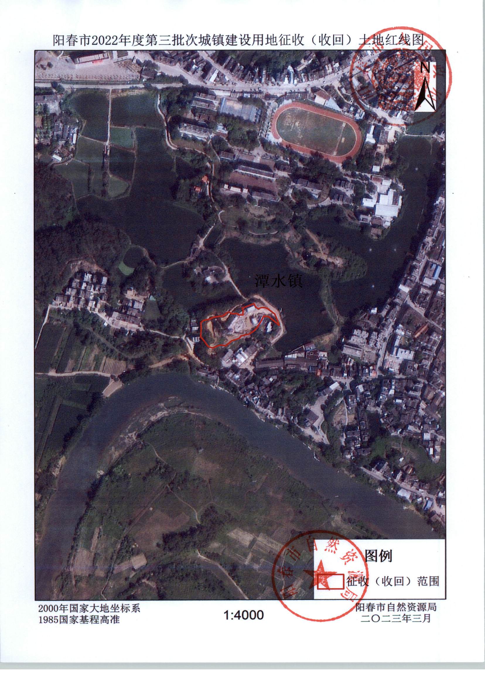 春府通〔2023〕8號、陽春市人民政府關(guān)于土地征收（收回）的公告（2022年度第三批次）_頁面_11.jpg