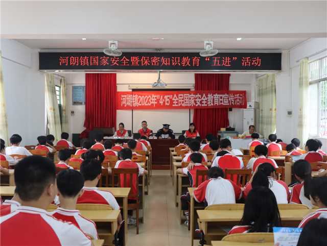 2023年4月14日到河?學(xué)校進(jìn)行國家安全宣傳1.jpg
