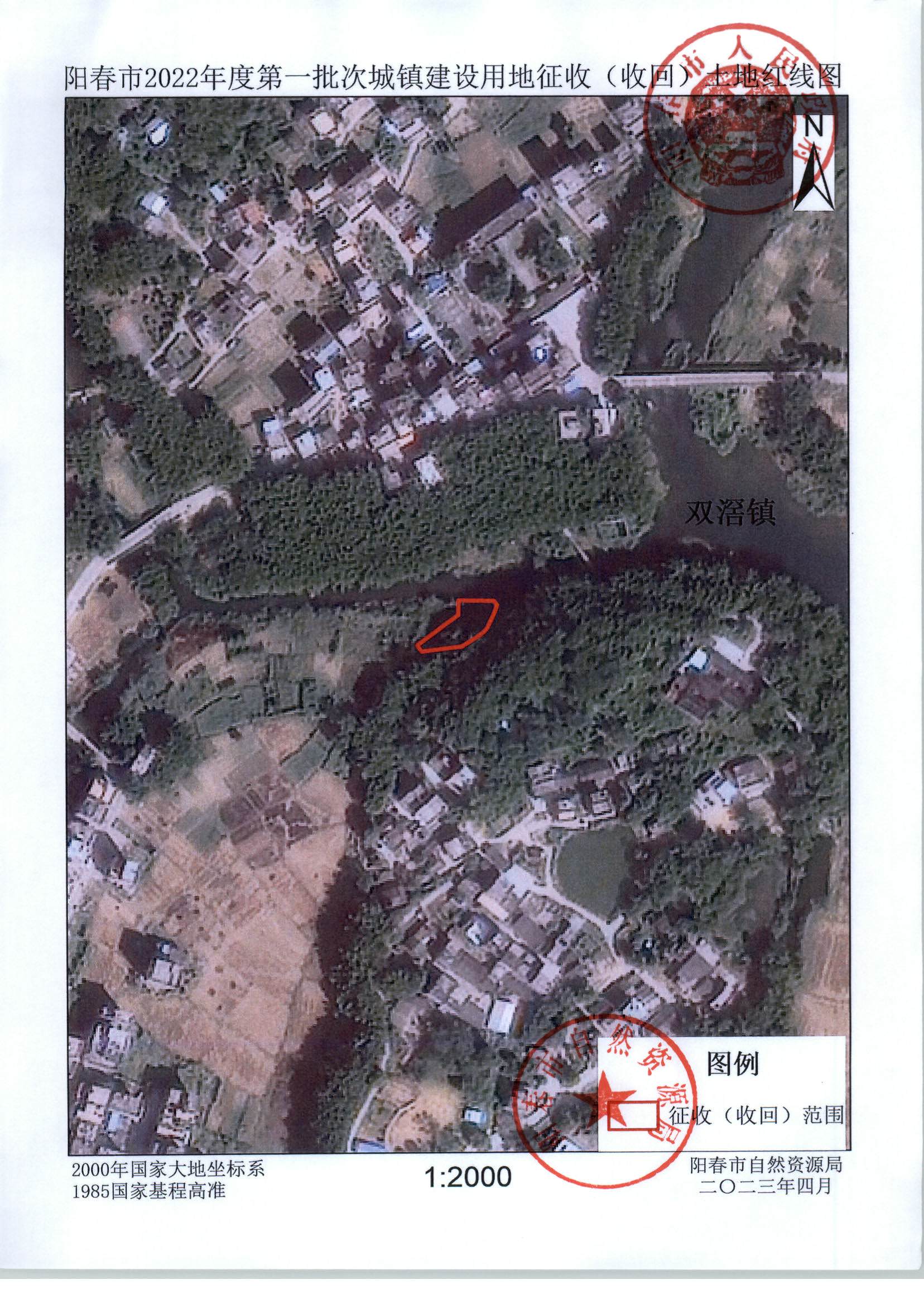 春府通〔2023〕18號(hào)、陽(yáng)春市人民政府關(guān)于土地征收（收回）的公告（2022年度第一批次）_頁(yè)面_6.jpg