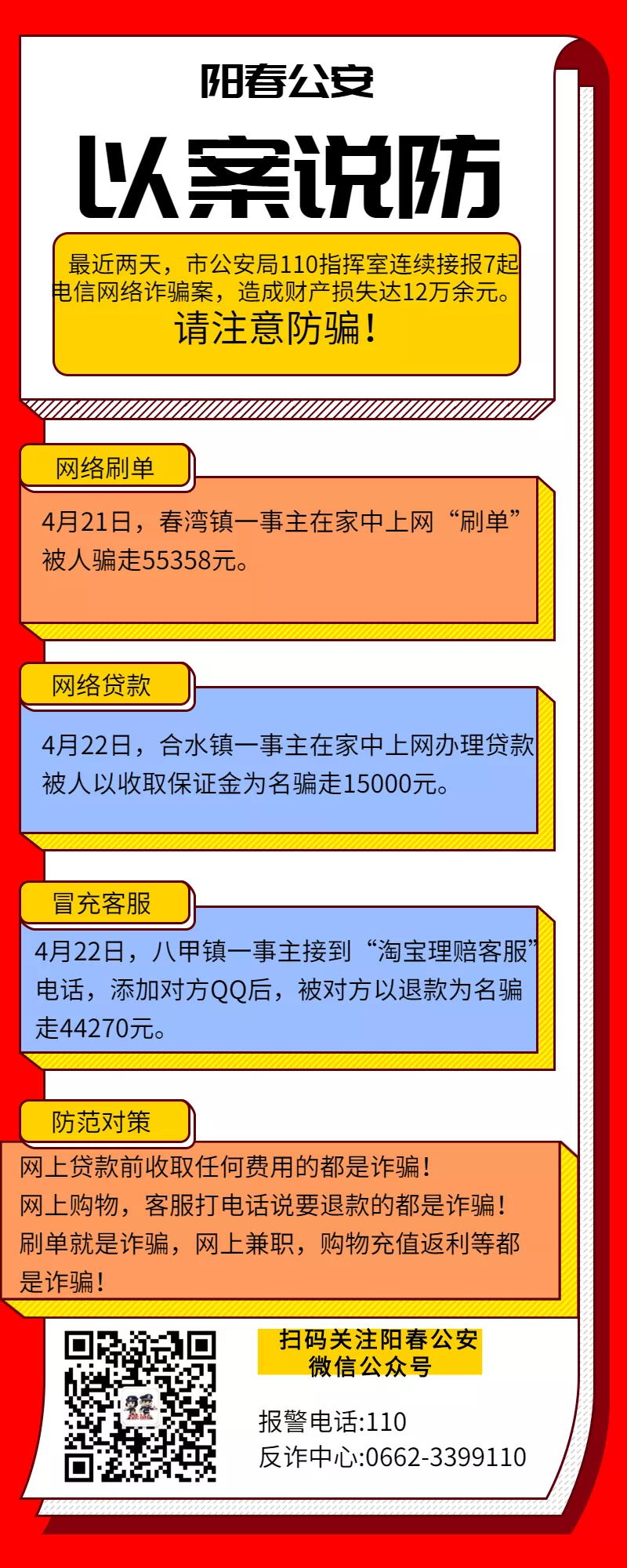 微信圖片_20200424162902.png