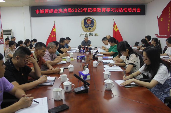 紀律教育1.png