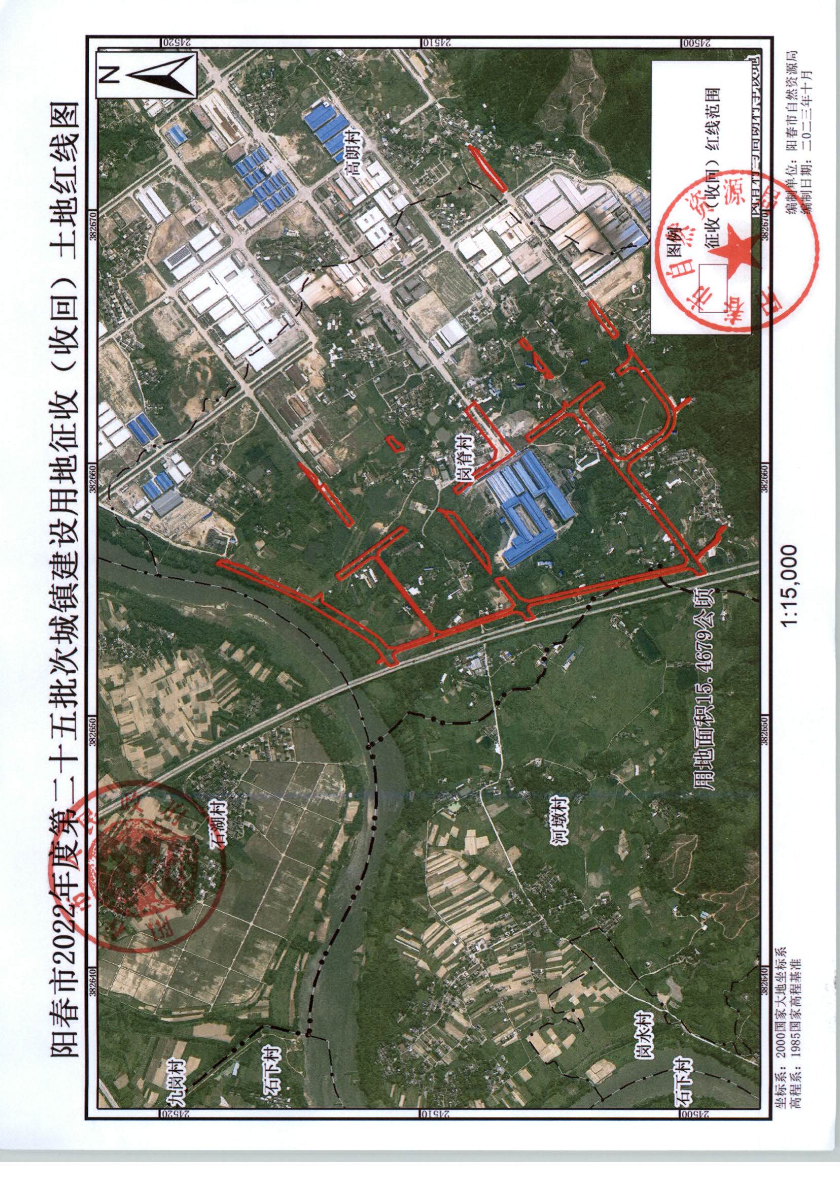 春府通〔2023〕37號、陽春市人民政府關于土地征收（收回）的公告（2022年度第二十五批次）_頁面_4.jpg