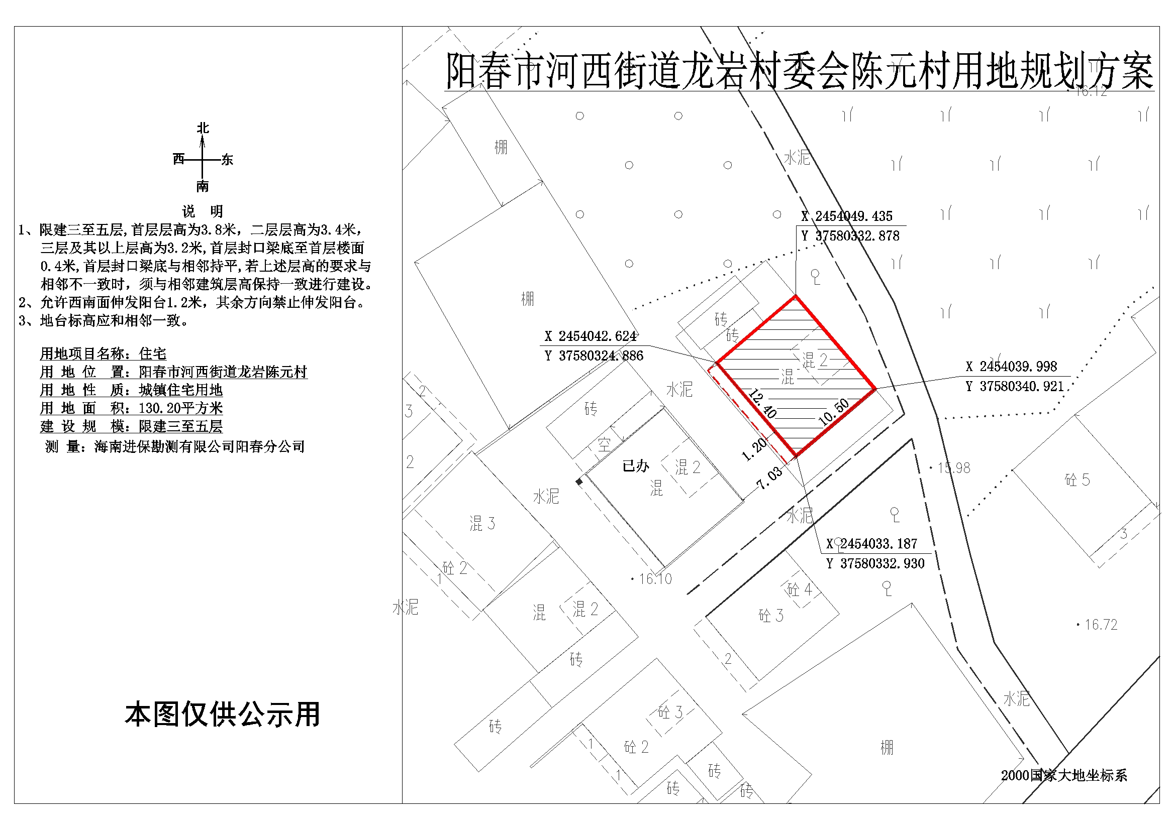 公示圖：陳蘭衛(wèi).jpg