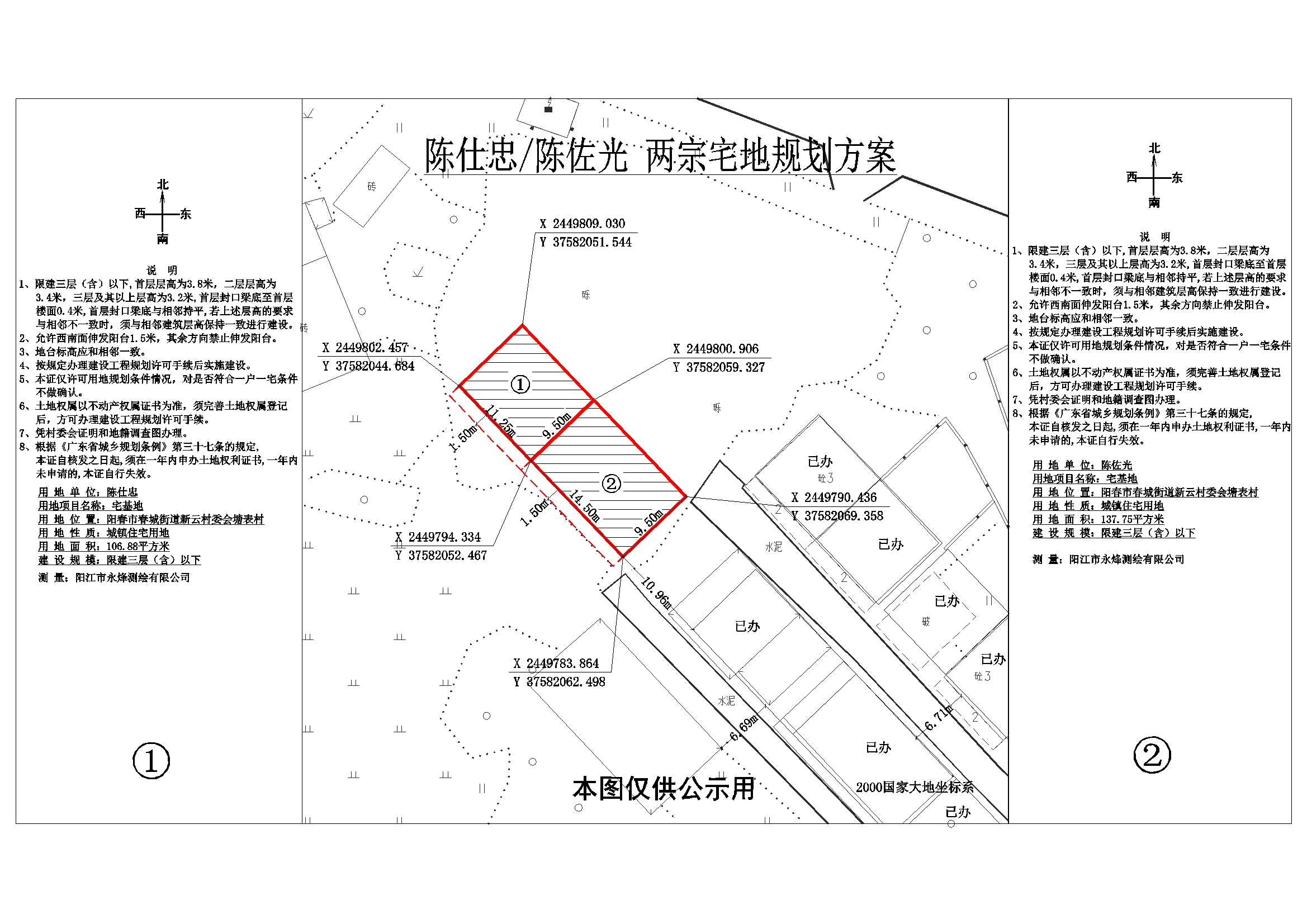 公示圖.jpg
