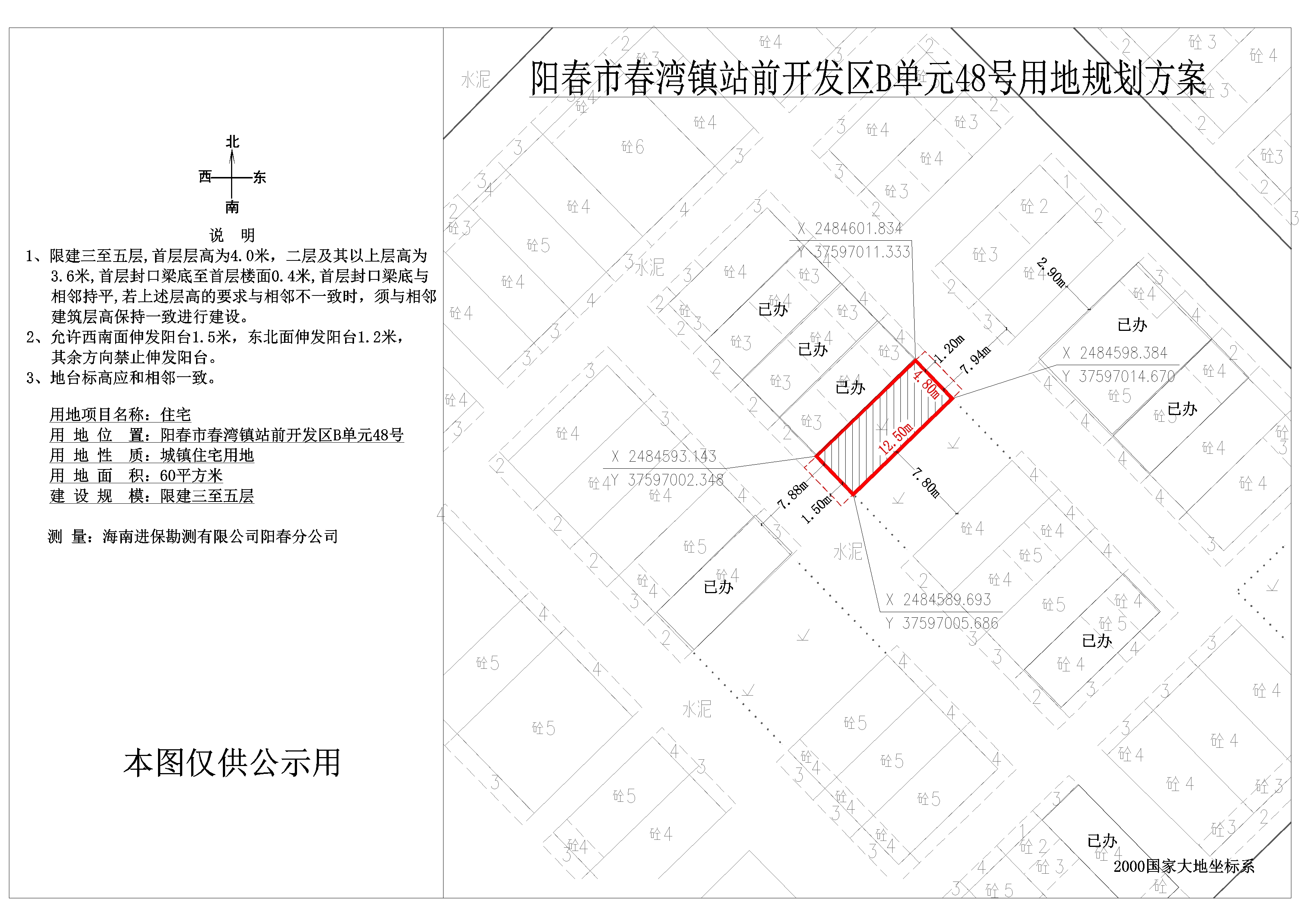 鐘達(dá)輝公示圖.jpg