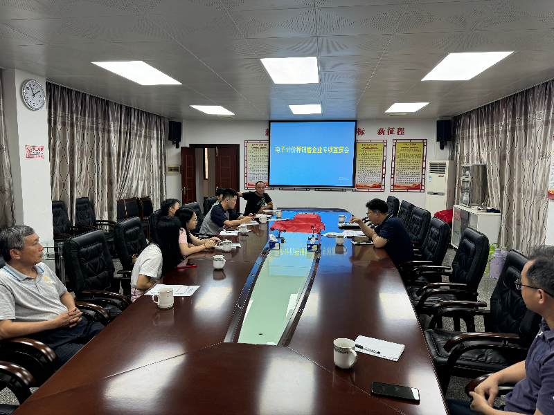 標準股召開電子計價秤宣貫會圖片1(1).jpg