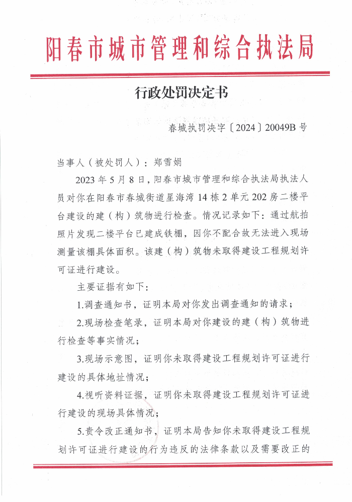 已編輯圖片