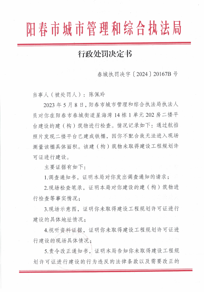 陳佩玲1.jpg