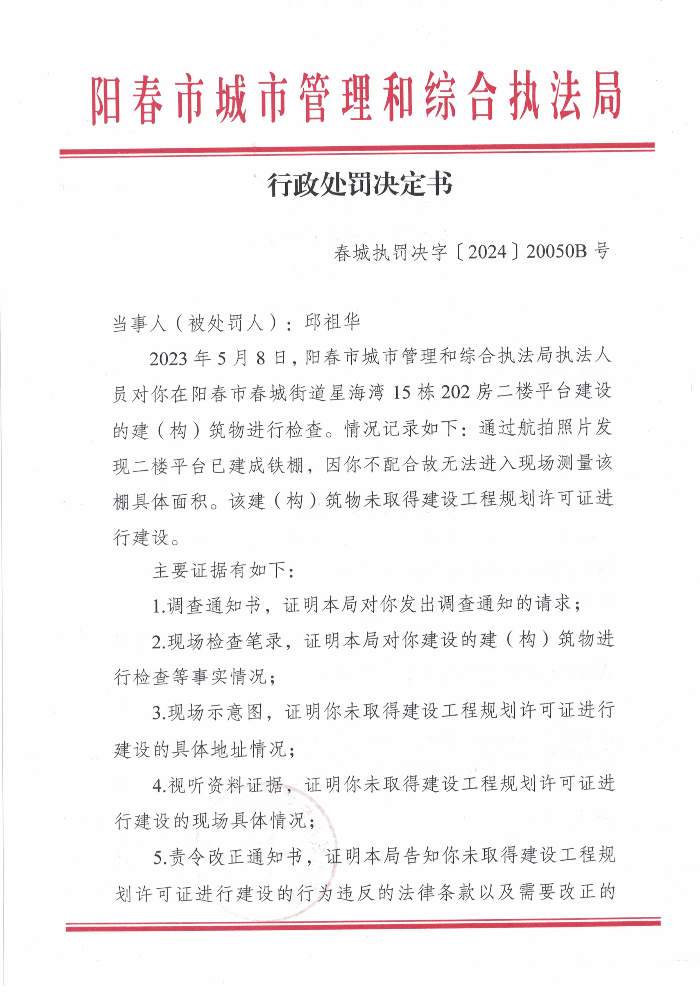 邱祖華1.jpg