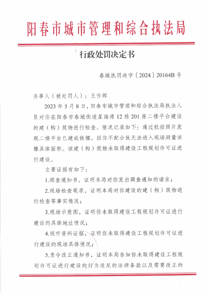 王作輝1.jpg