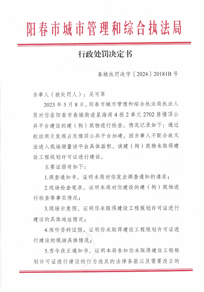 吳可翠1.jpg