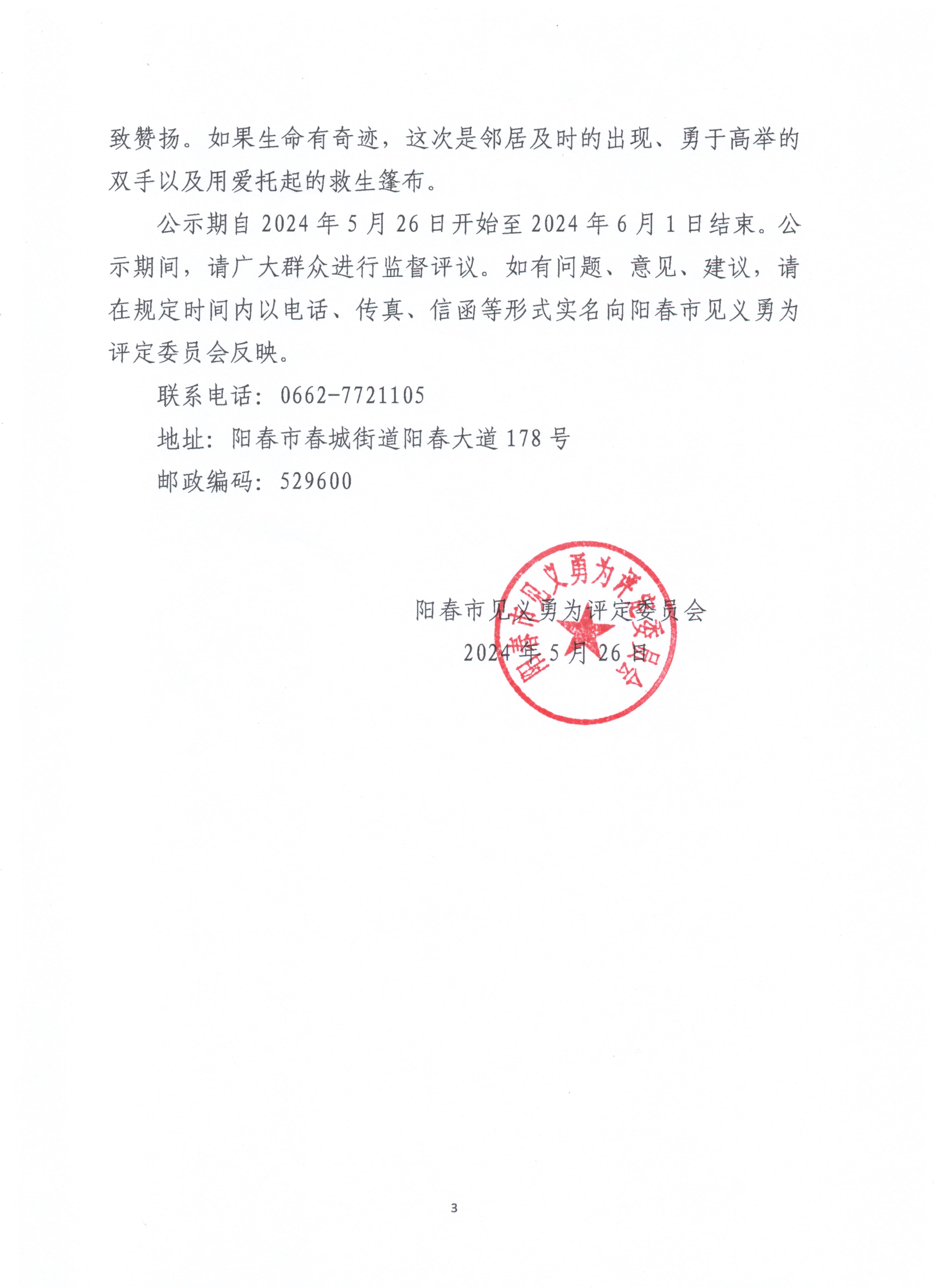 微信圖片_20240526175423.jpg