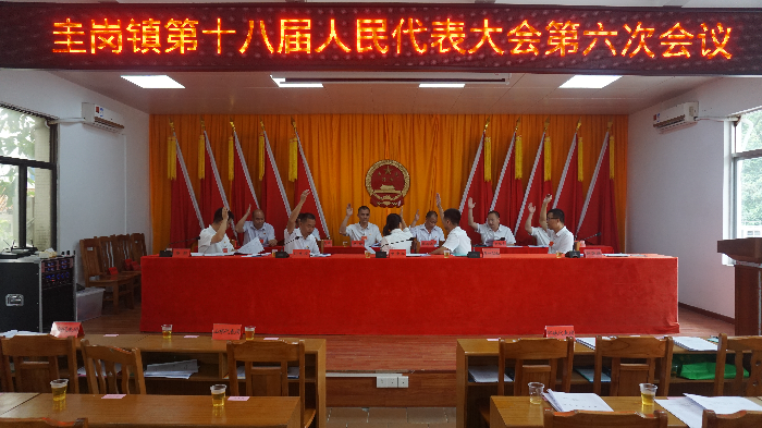 召開(kāi)大會(huì)主席團(tuán)會(huì)議.JPG