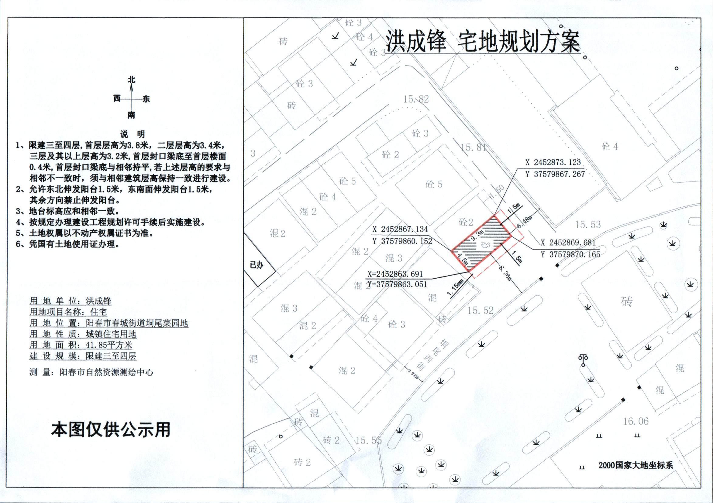 洪成鋒公示圖1_00.jpg