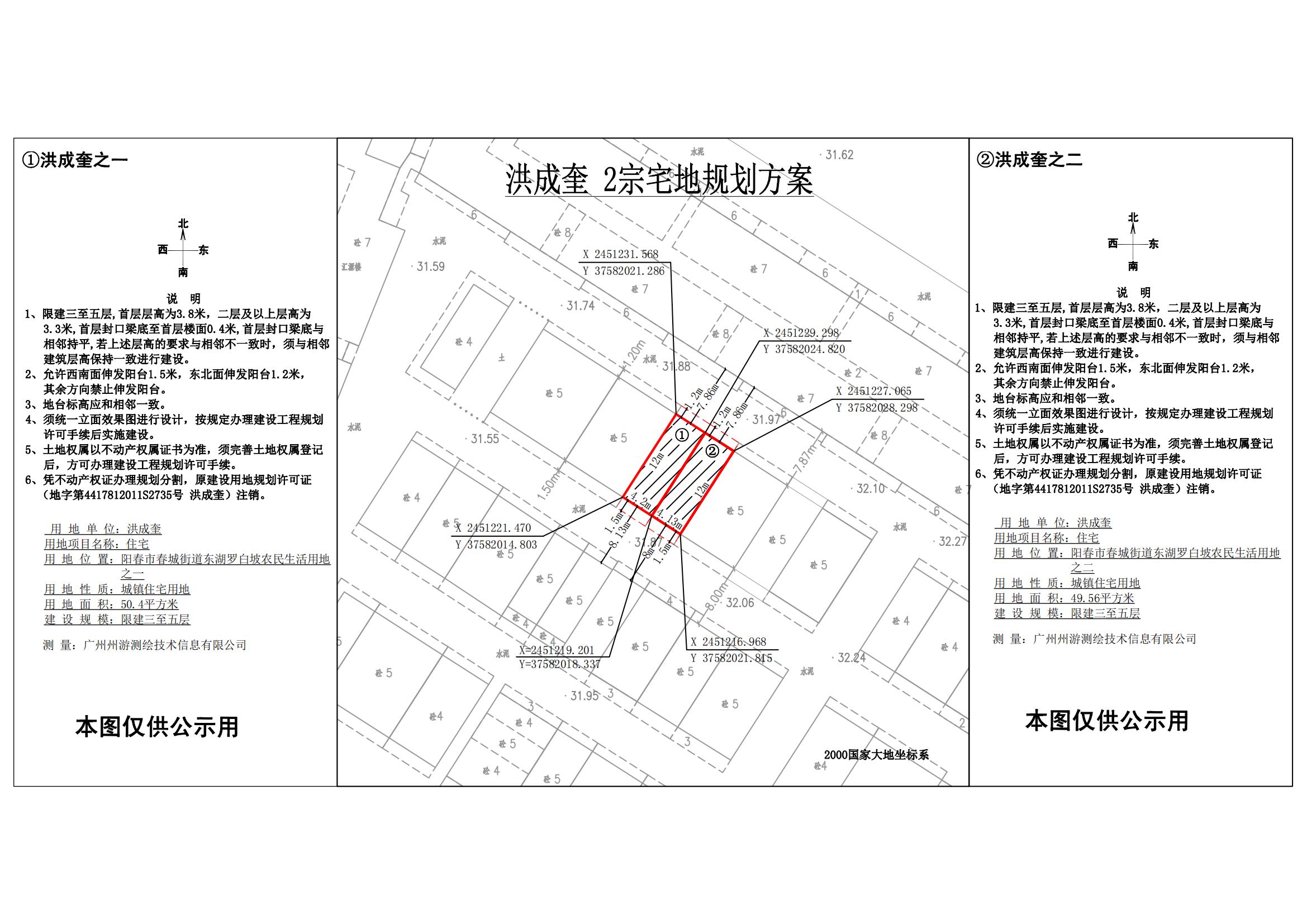 公示圖：洪成奎A4_00.jpg
