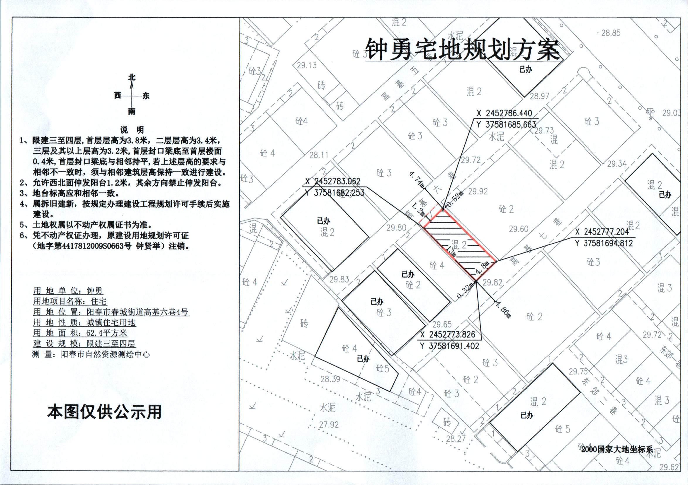 鐘勇公示圖1_00.jpg
