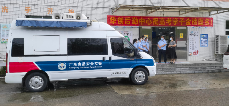 高考食品檢查.jpg