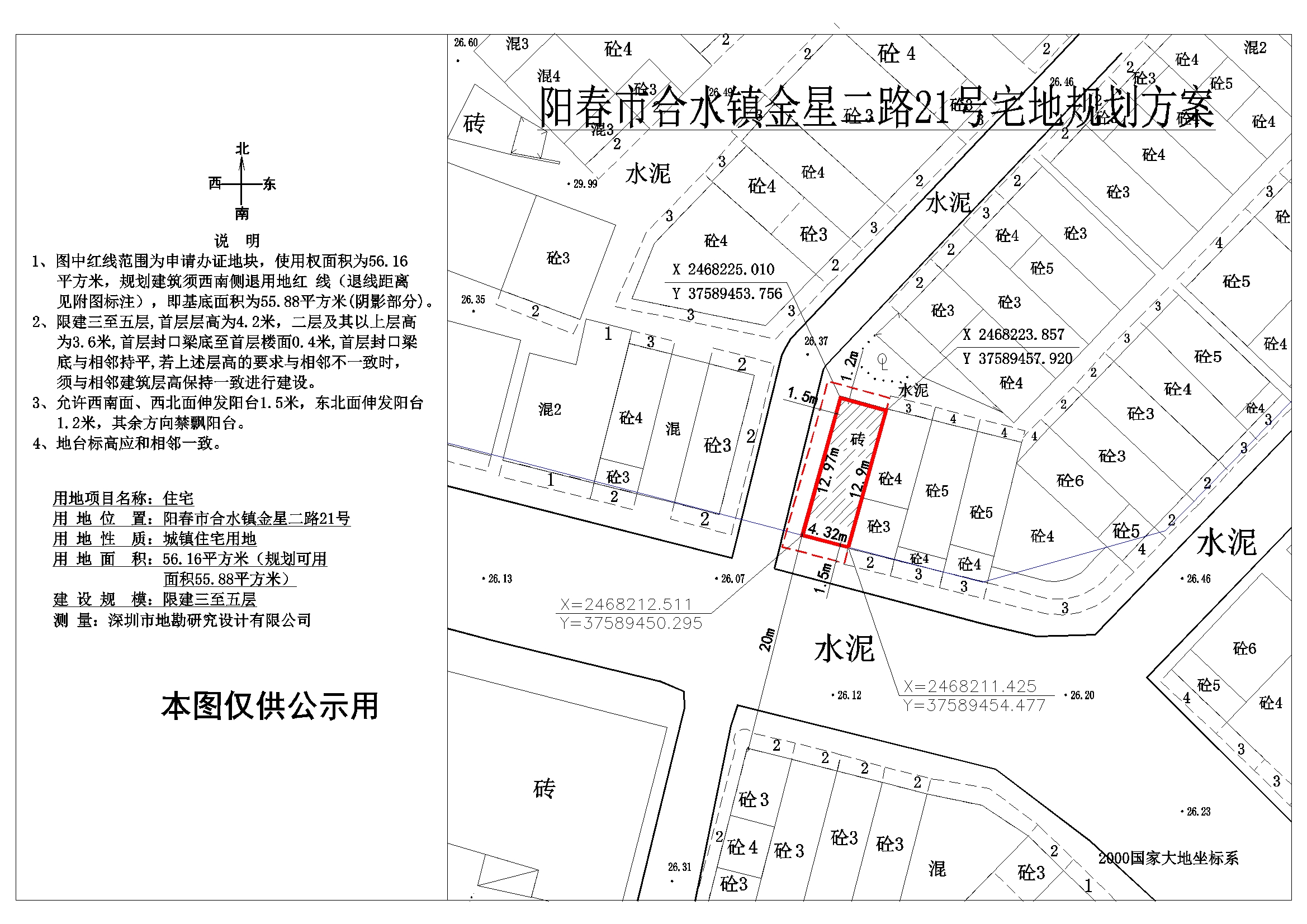 吳俊孚規(guī)劃方案.jpg