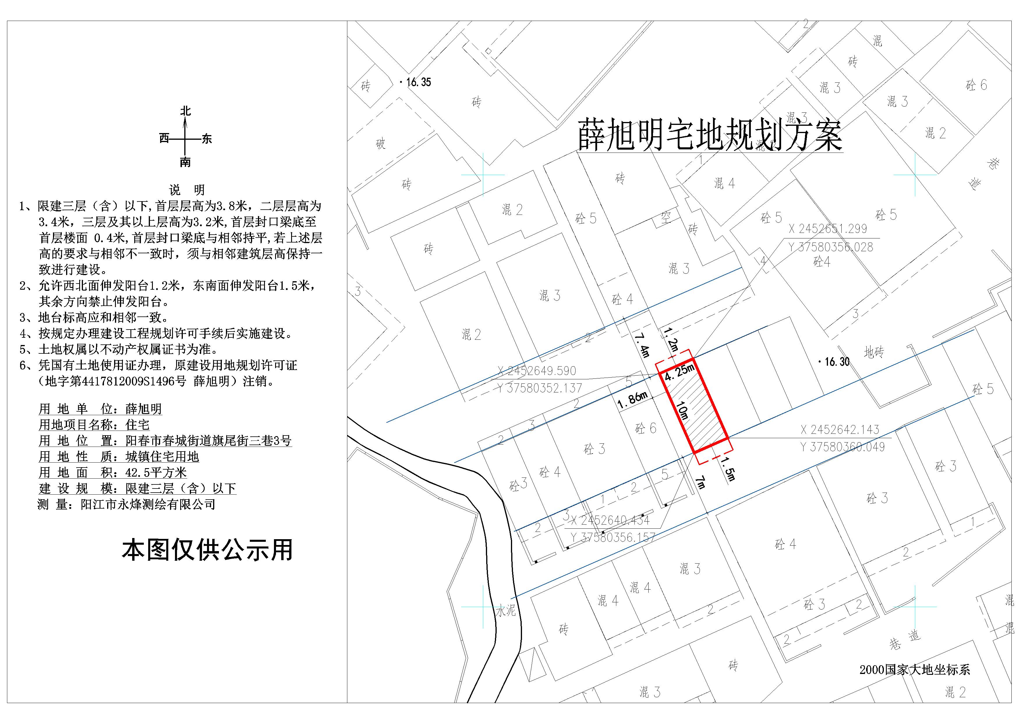 20240514薛旭明公示圖.jpg