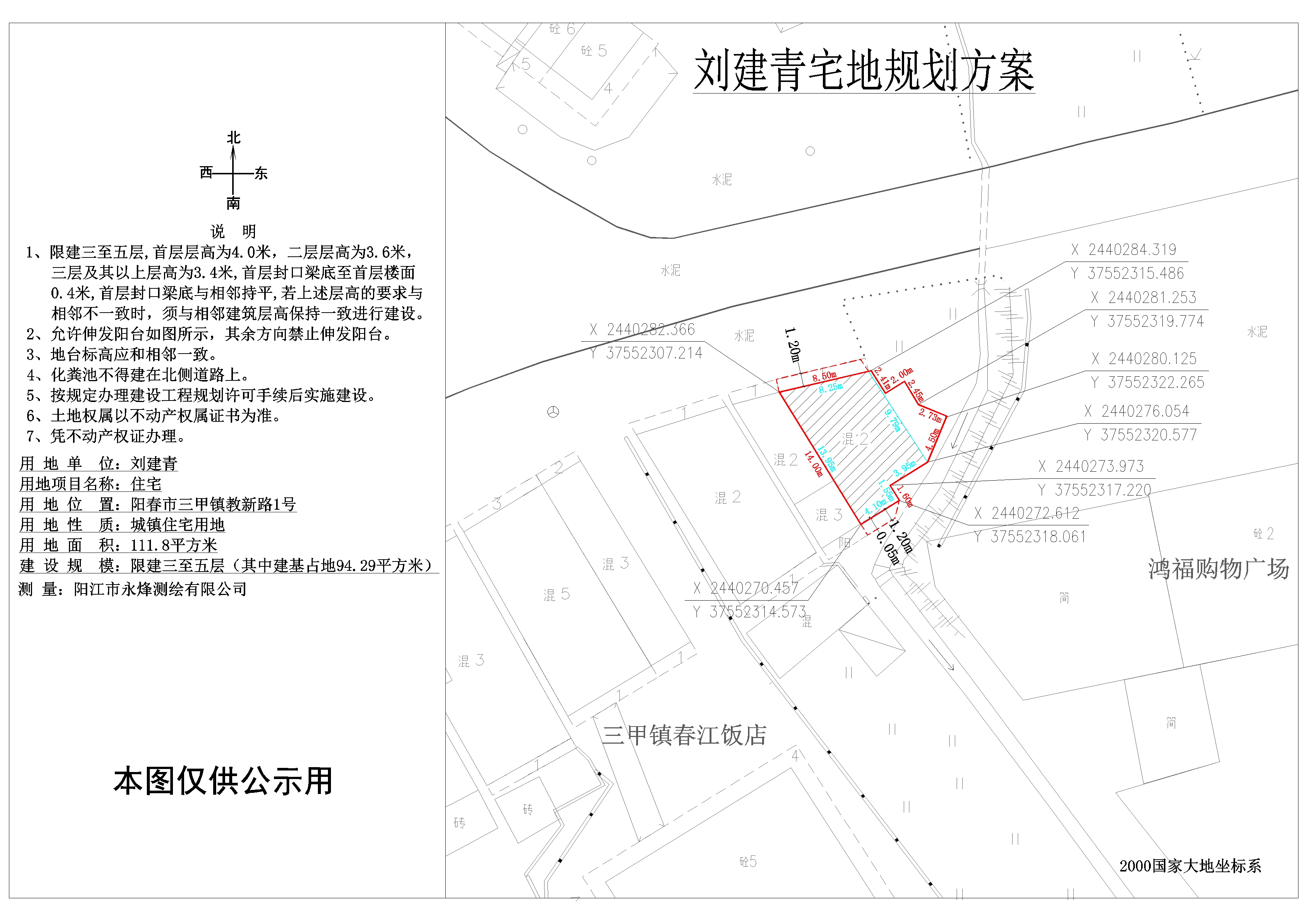劉建青公示圖.jpg