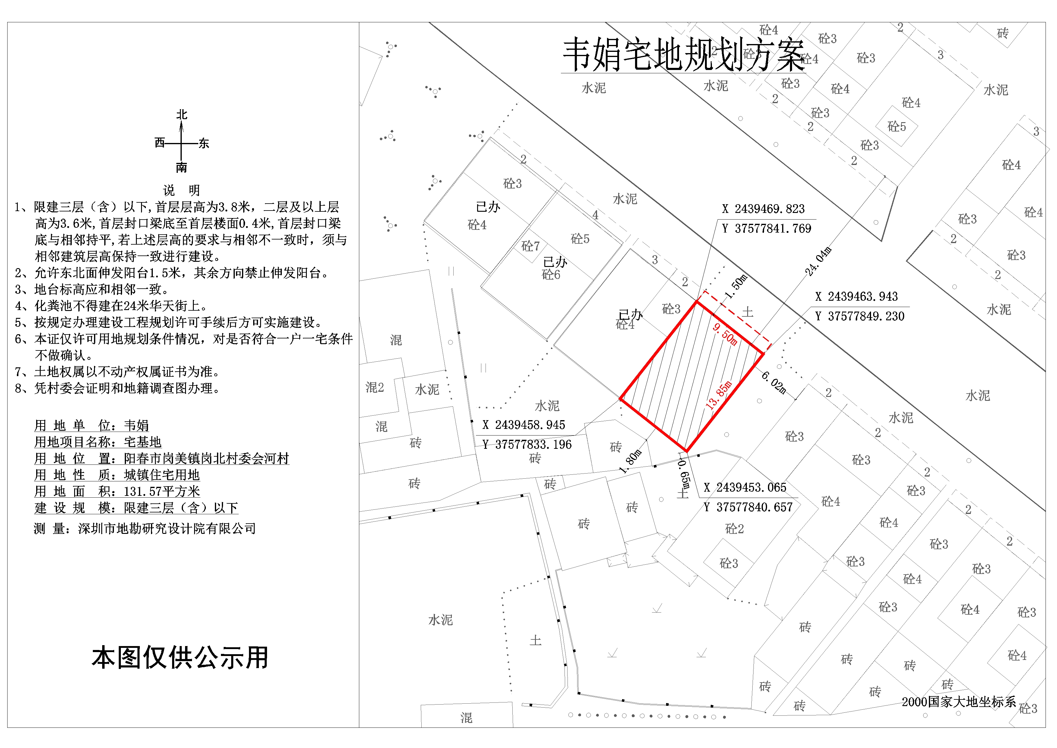韋娟公示圖.jpg