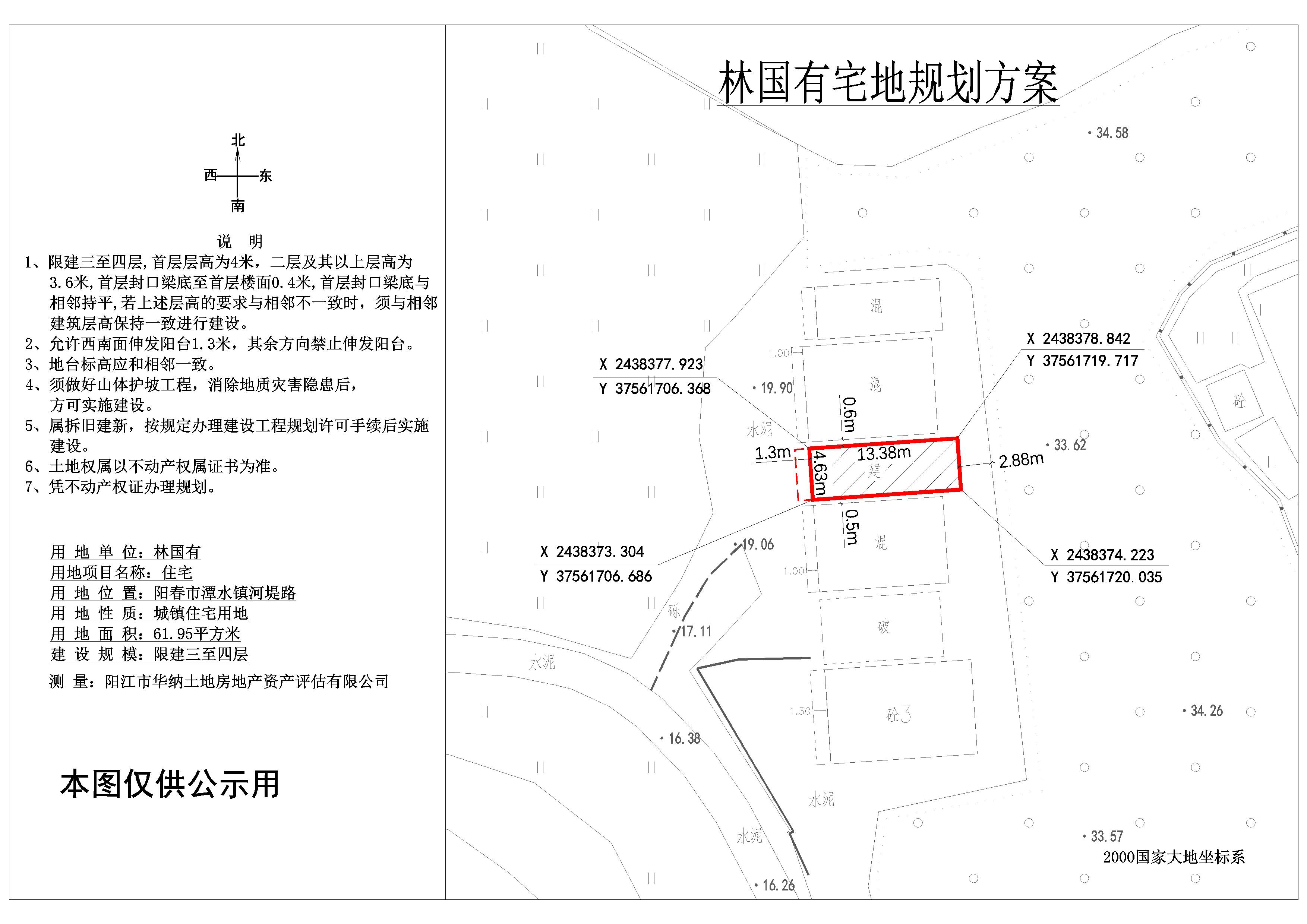 公示圖：林國有.jpg