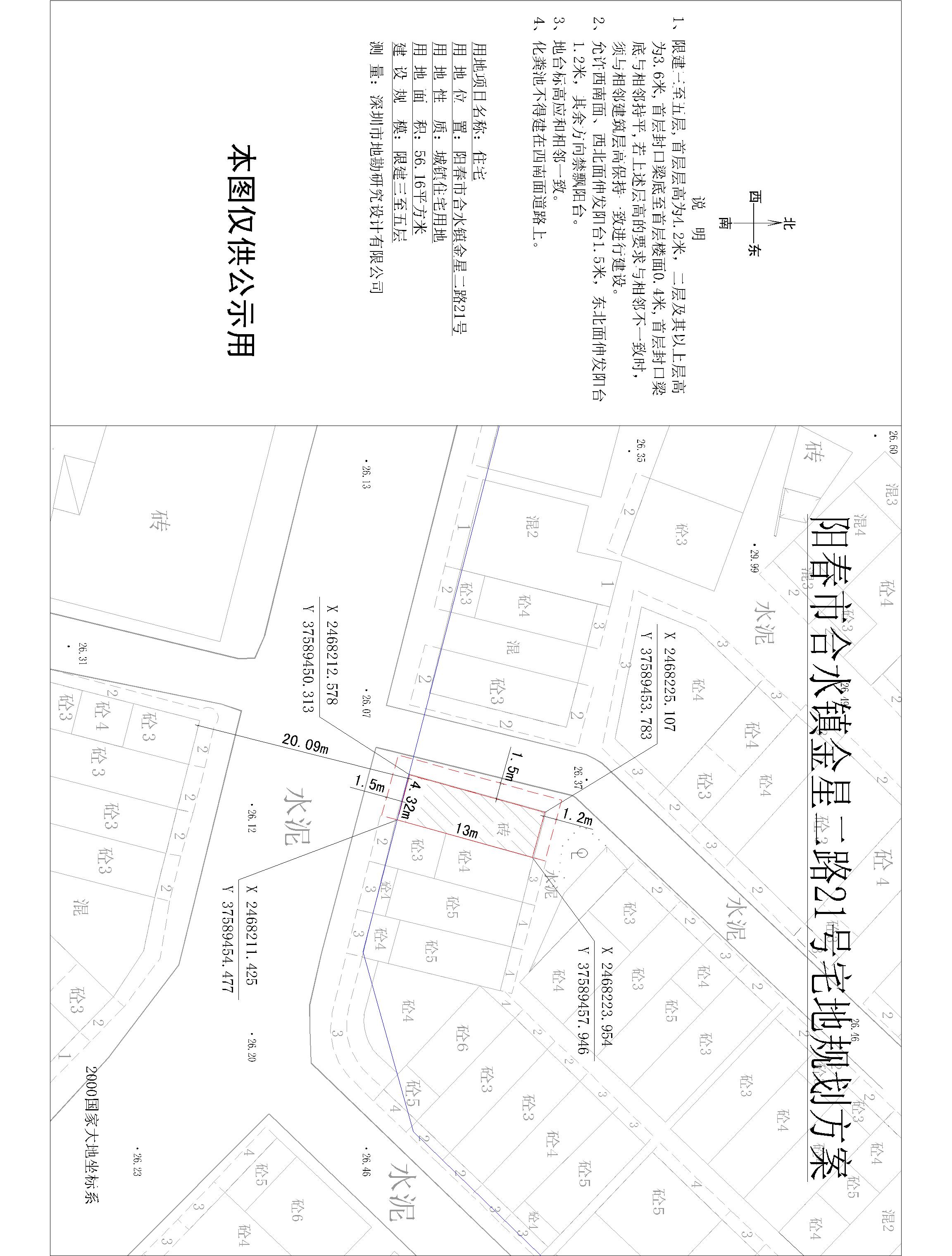 公示圖.jpg