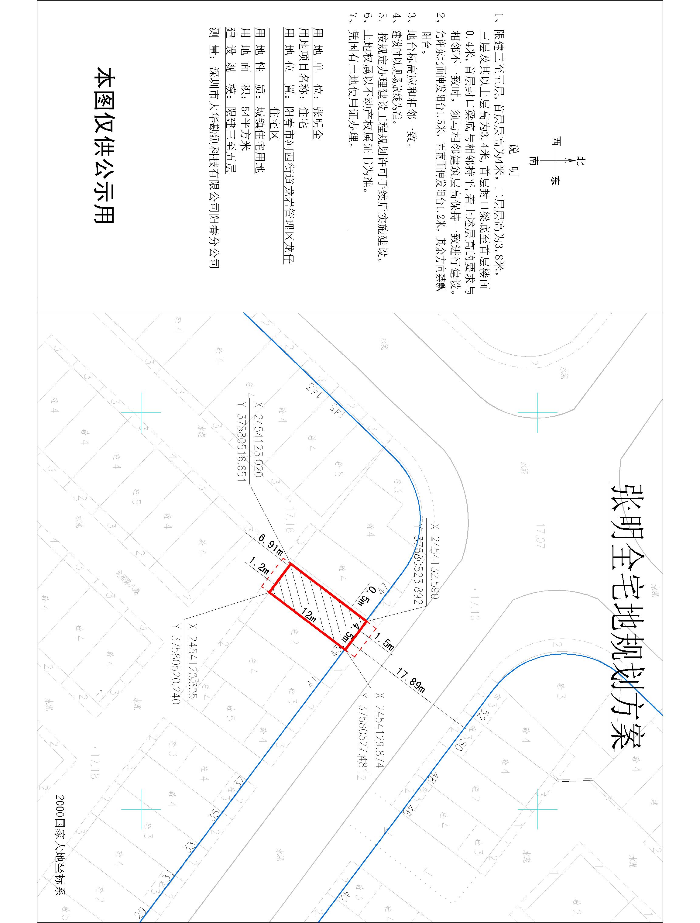 張明全規(guī)劃公示圖-模型.jpg