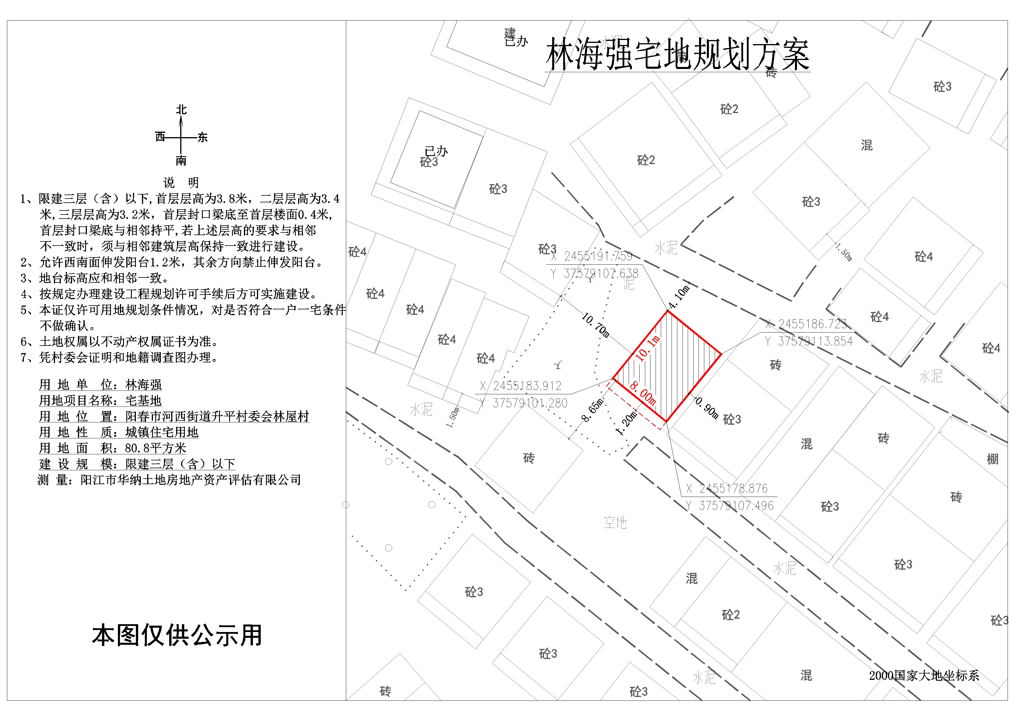林海強(qiáng)公示圖.jpg
