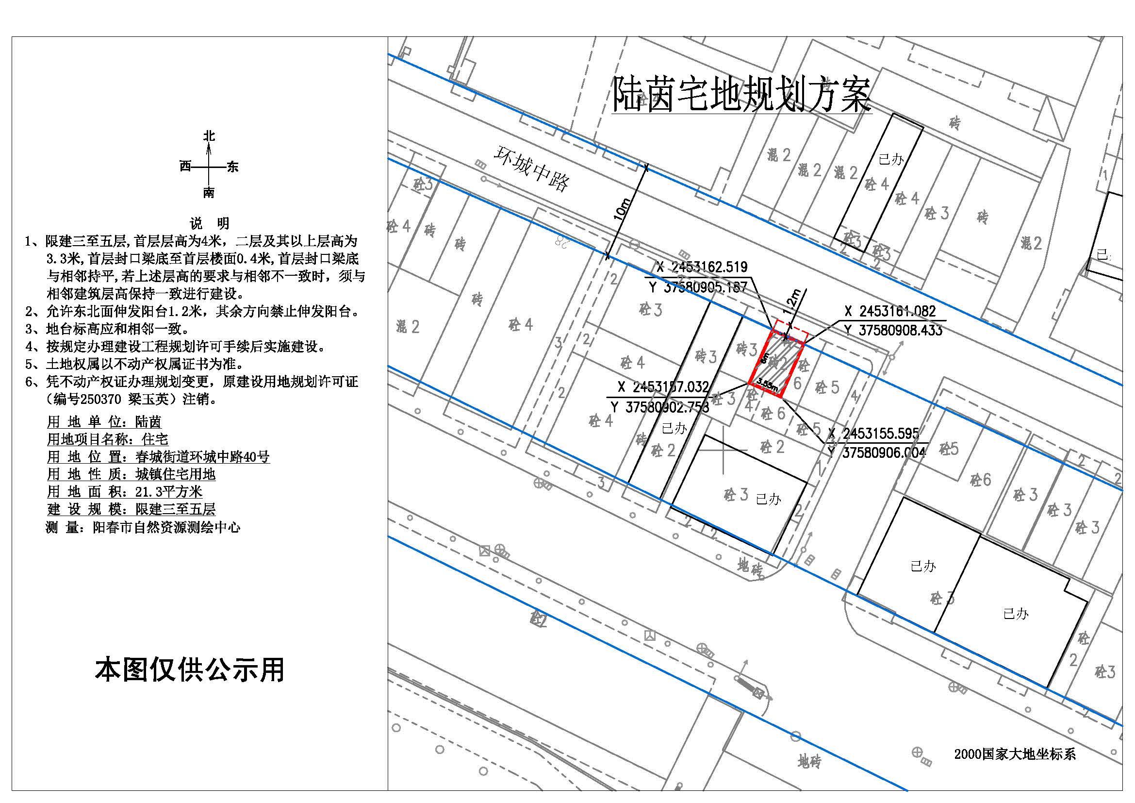 陸茵(陽(yáng)春市春城街道環(huán)城中路40號(hào))公示圖 Model (1).jpg